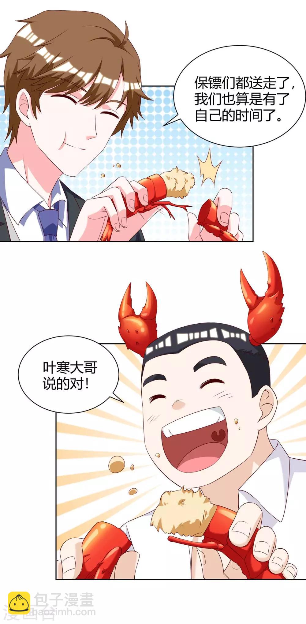 🍣天才狂医 第140话 找上门来 第17页