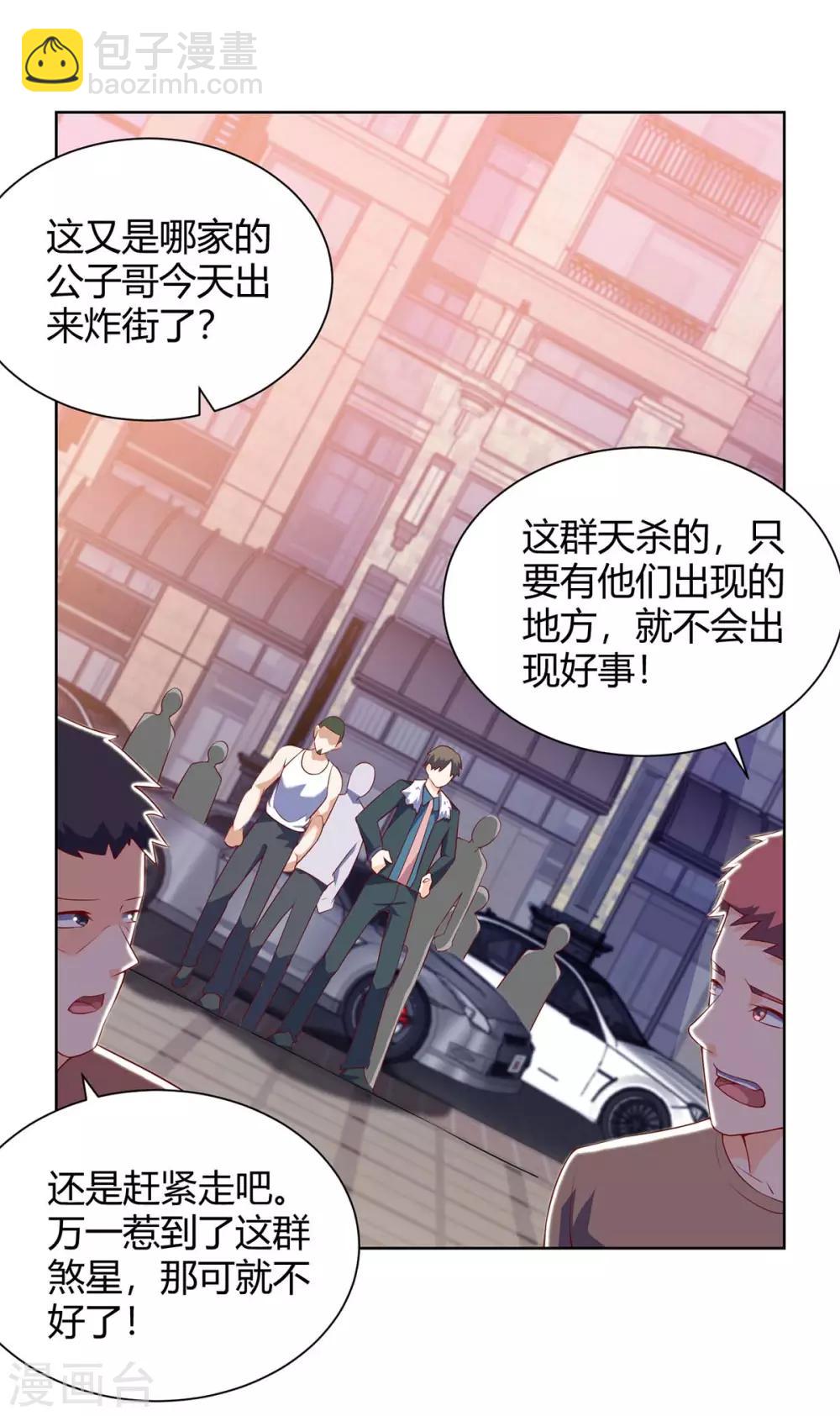 🍣天才狂医 第140话 找上门来 第19页