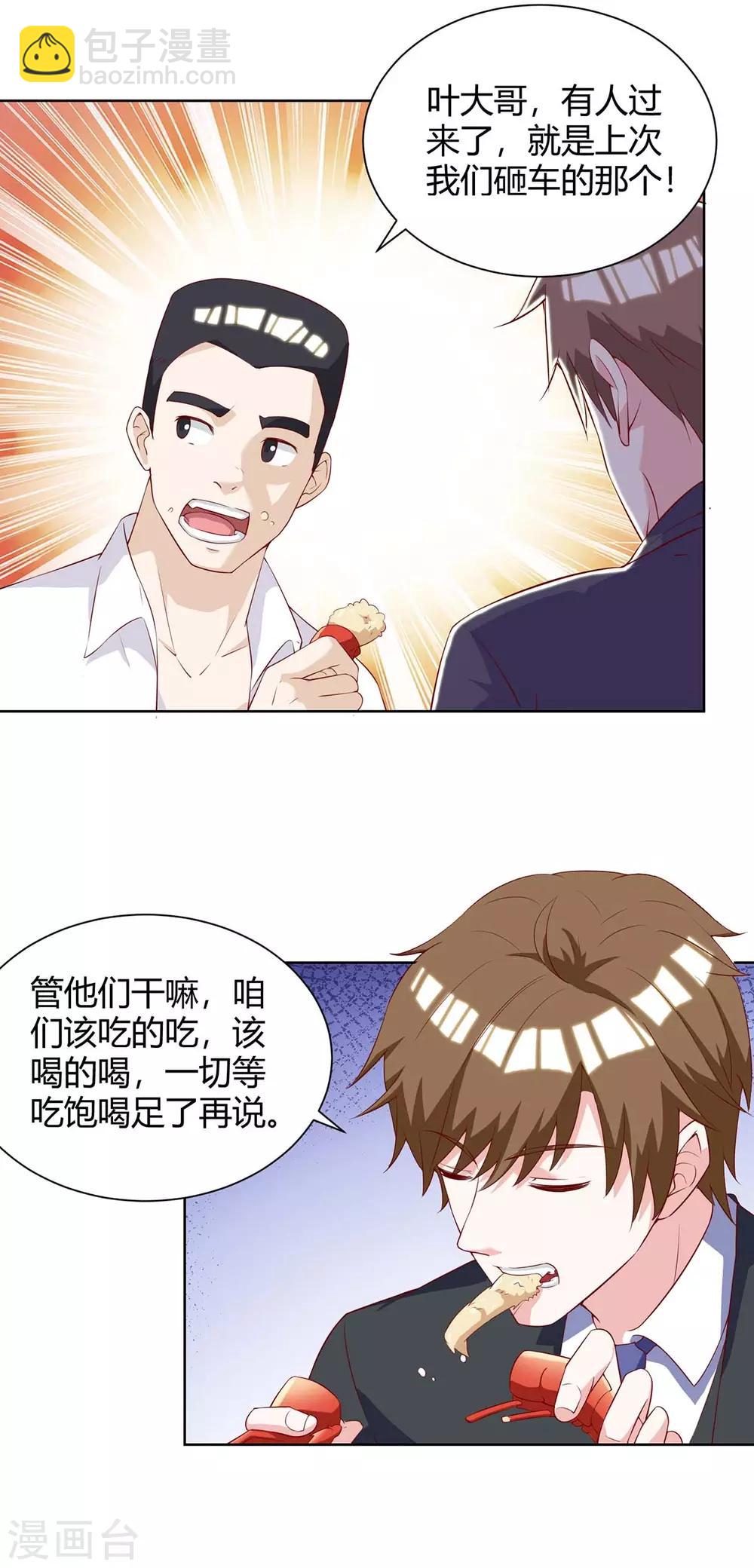 🍣天才狂医 第140话 找上门来 第20页