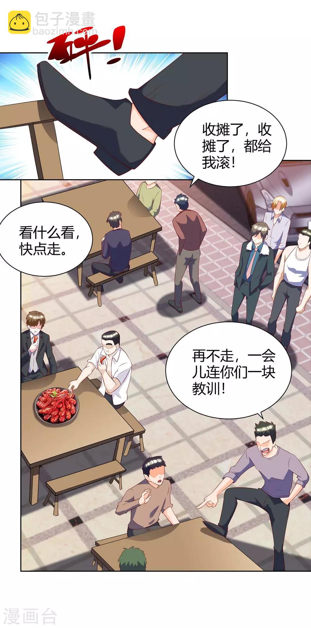 🍣天才狂医 第140话 找上门来 第21页
