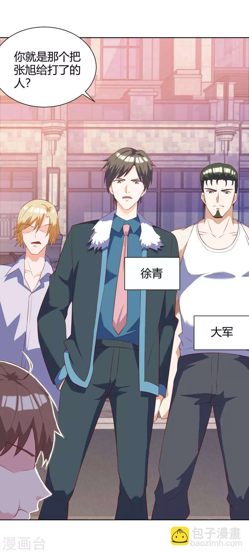 🍣天才狂医 第140话 找上门来 第22页