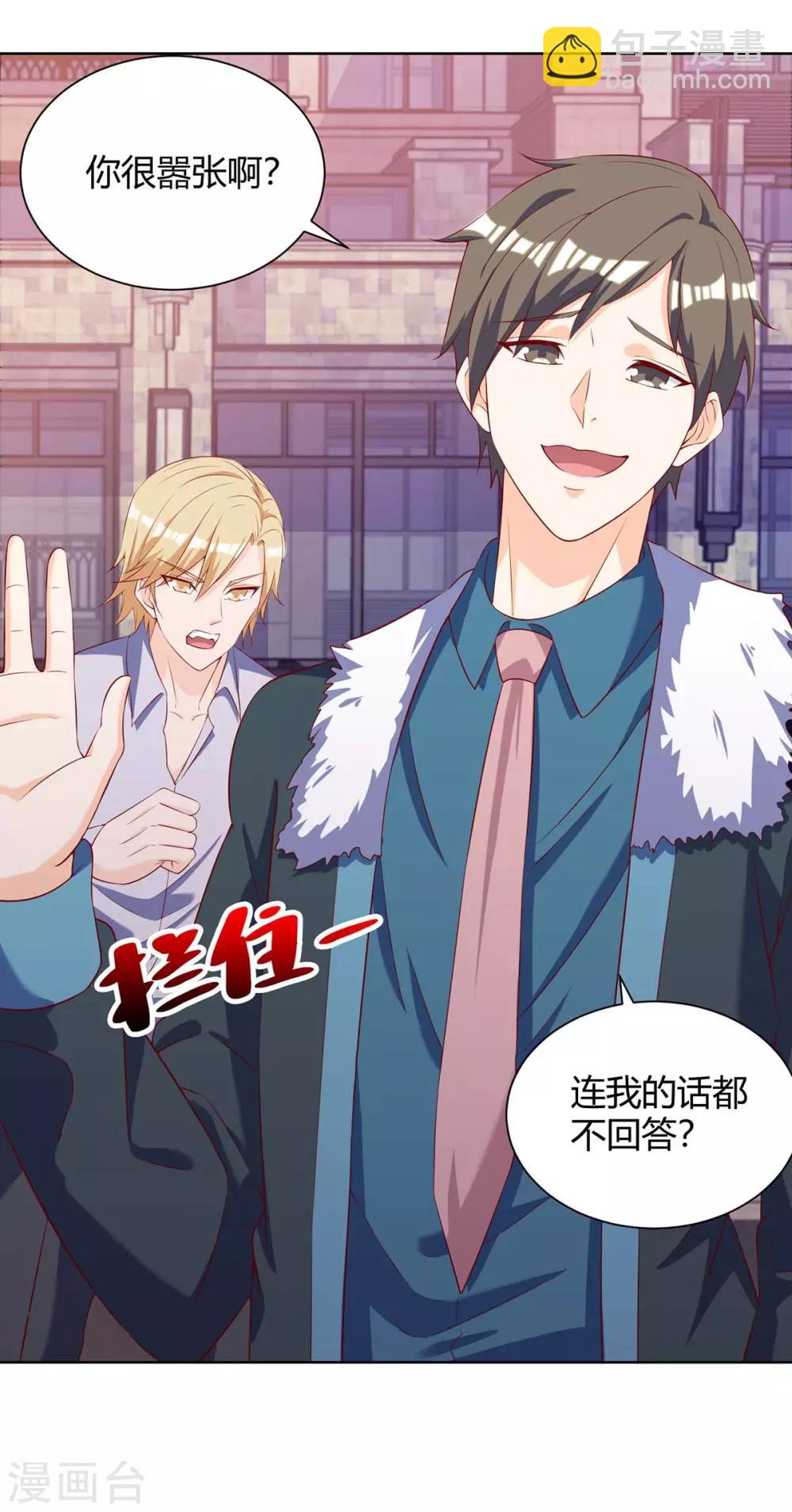 🍣天才狂医 第140话 找上门来 第24页