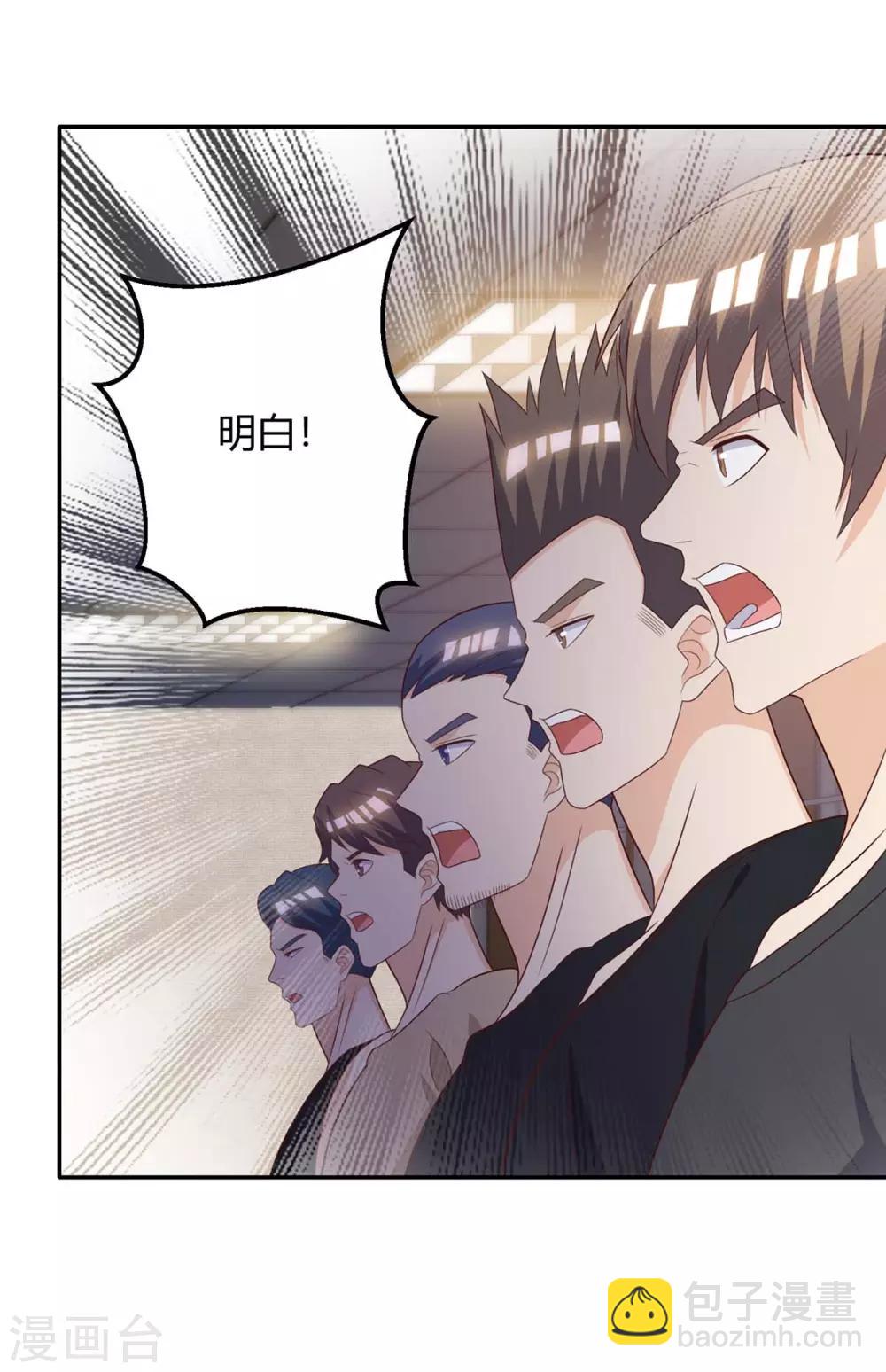 🍣天才狂医 第140话 找上门来 第5页