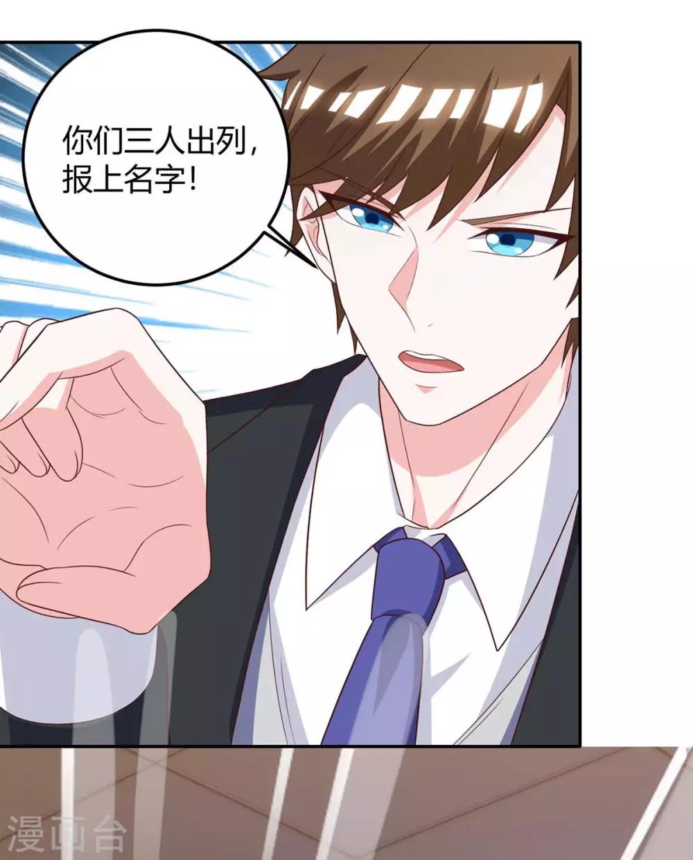 🍣天才狂医 第140话 找上门来 第6页
