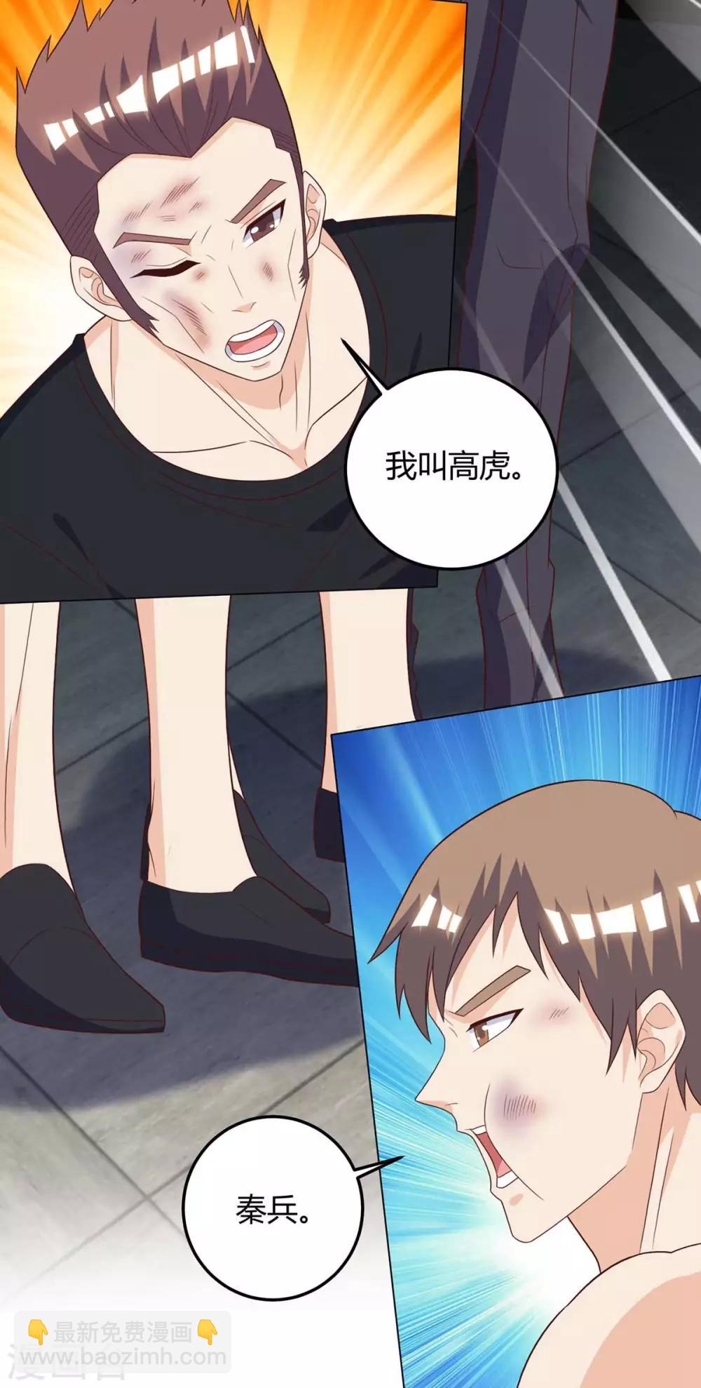 🍣天才狂医 第140话 找上门来 第8页