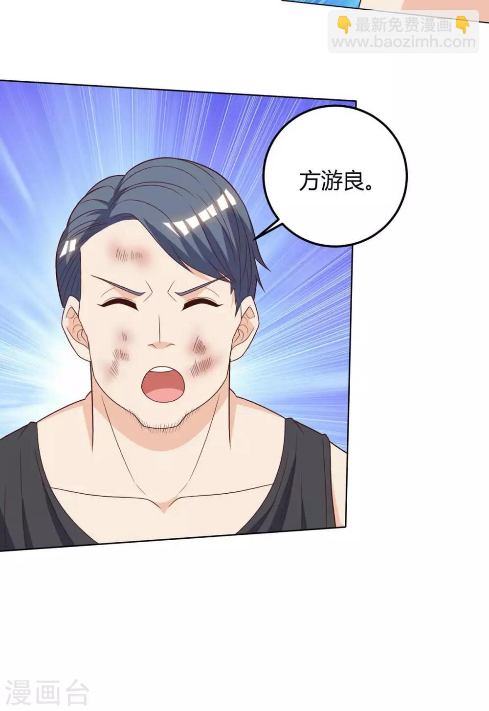 🍣天才狂医 第140话 找上门来 第9页