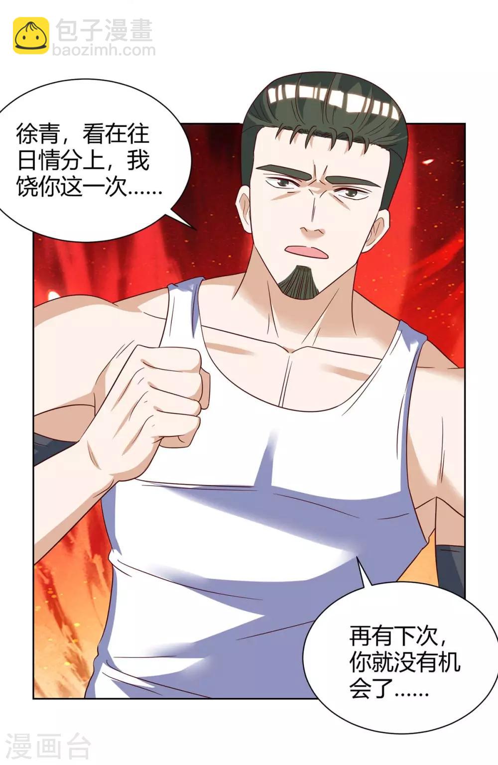 🍣天才狂医 第142话 惹不起的人 第11页