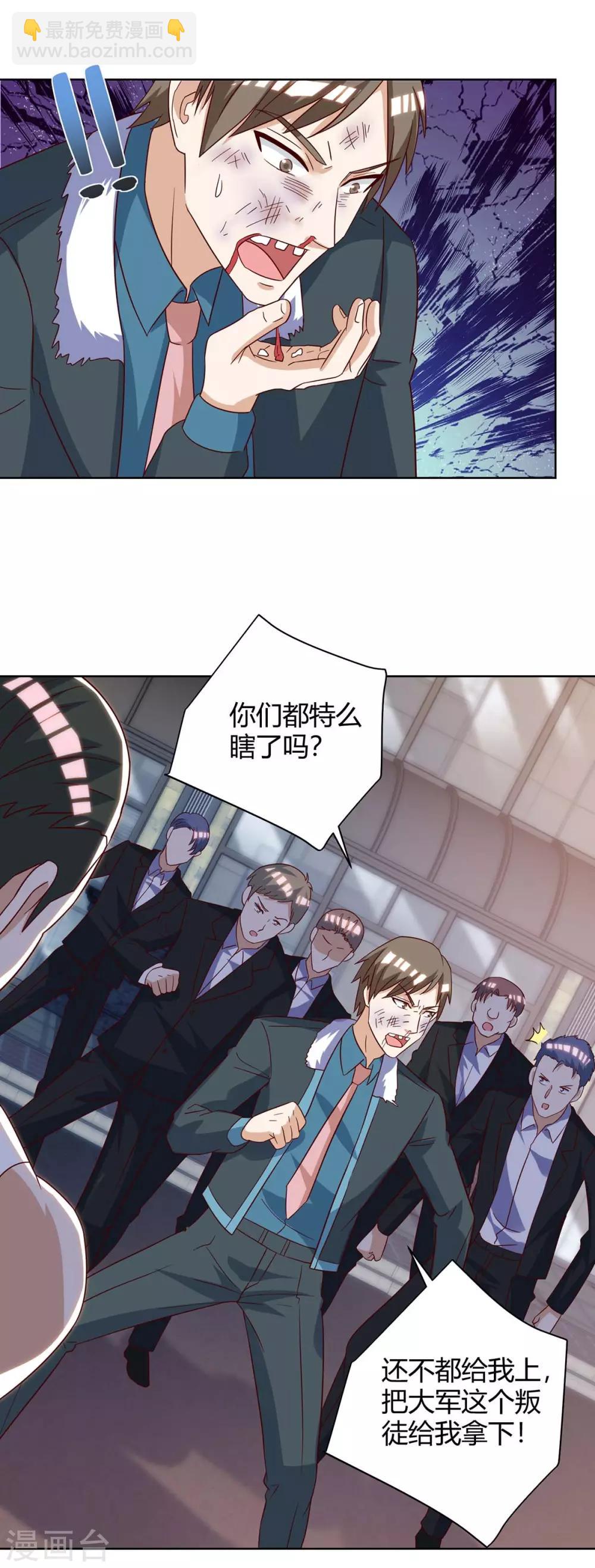 🍣天才狂医 第142话 惹不起的人 第12页