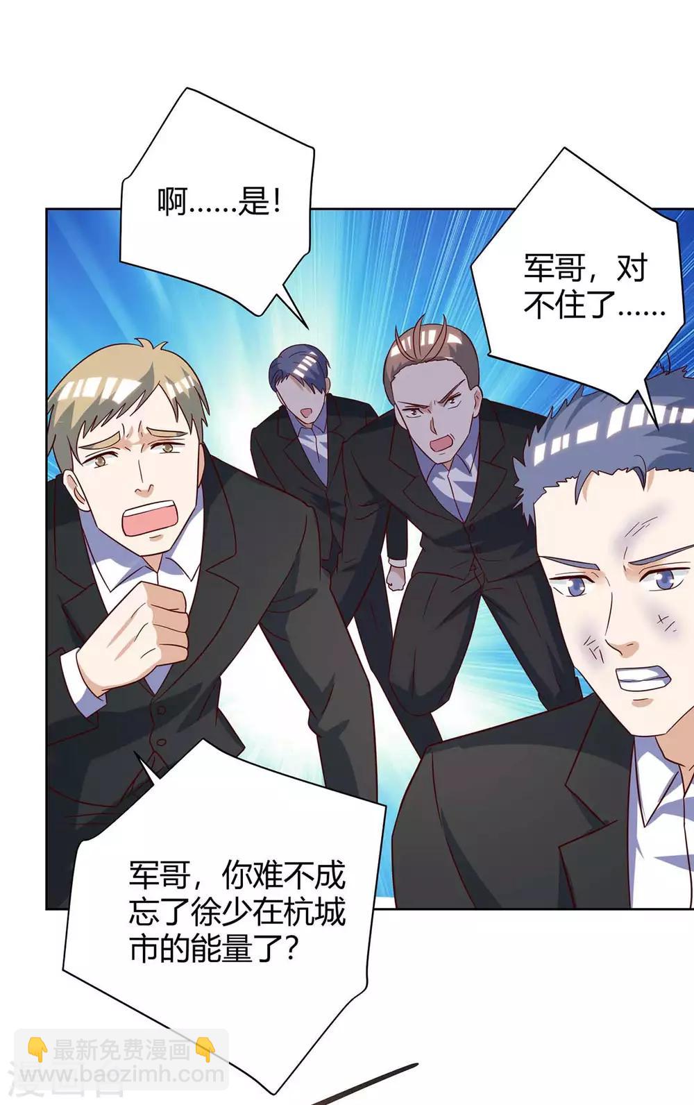 🍣天才狂医 第142话 惹不起的人 第13页