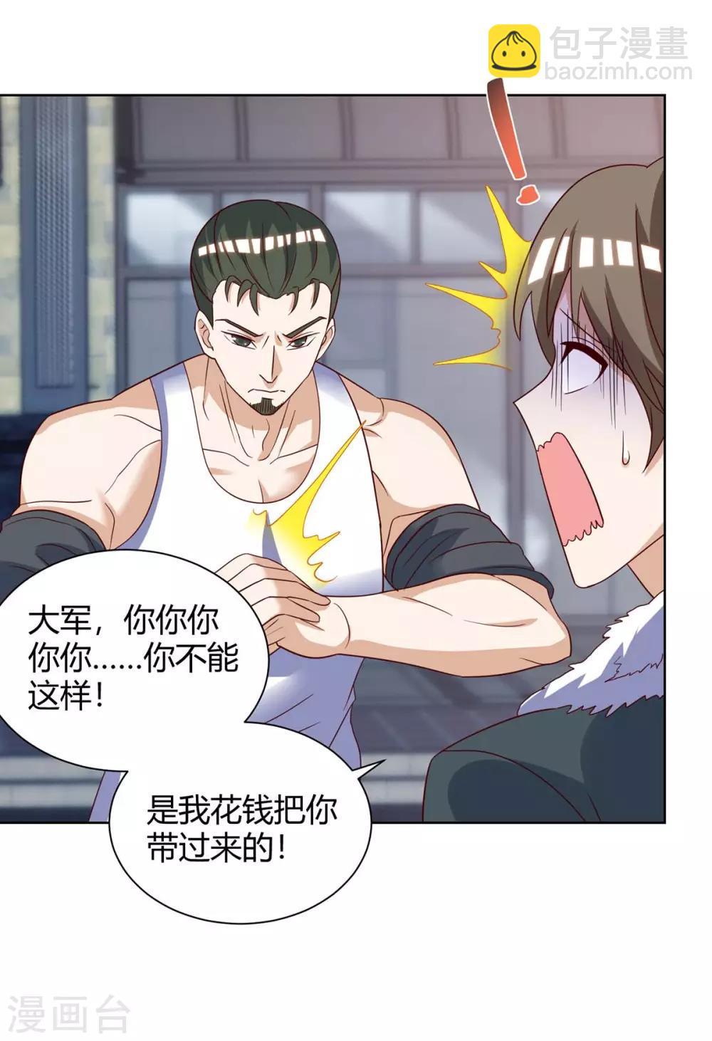 🍣天才狂医 第142话 惹不起的人 第16页