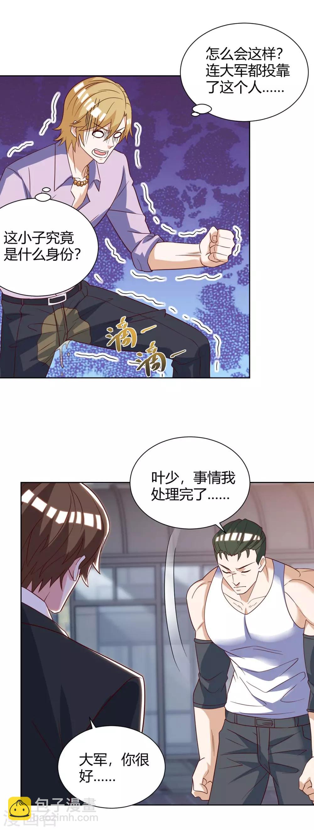 🍣天才狂医 第142话 惹不起的人 第18页