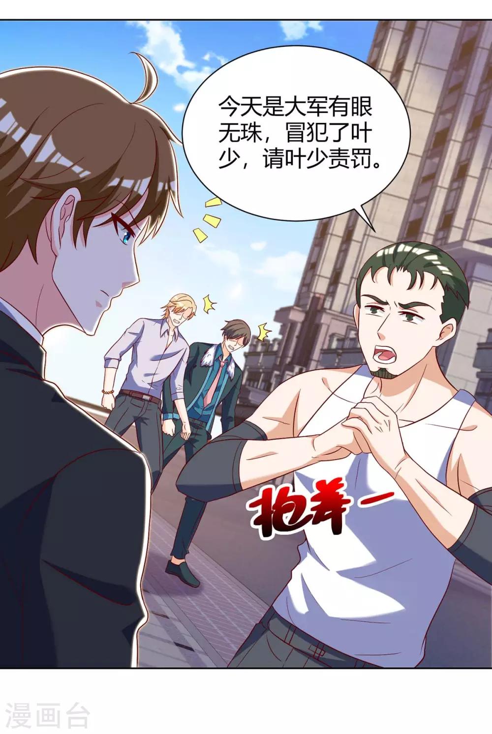 🍣天才狂医 第142话 惹不起的人 第2页