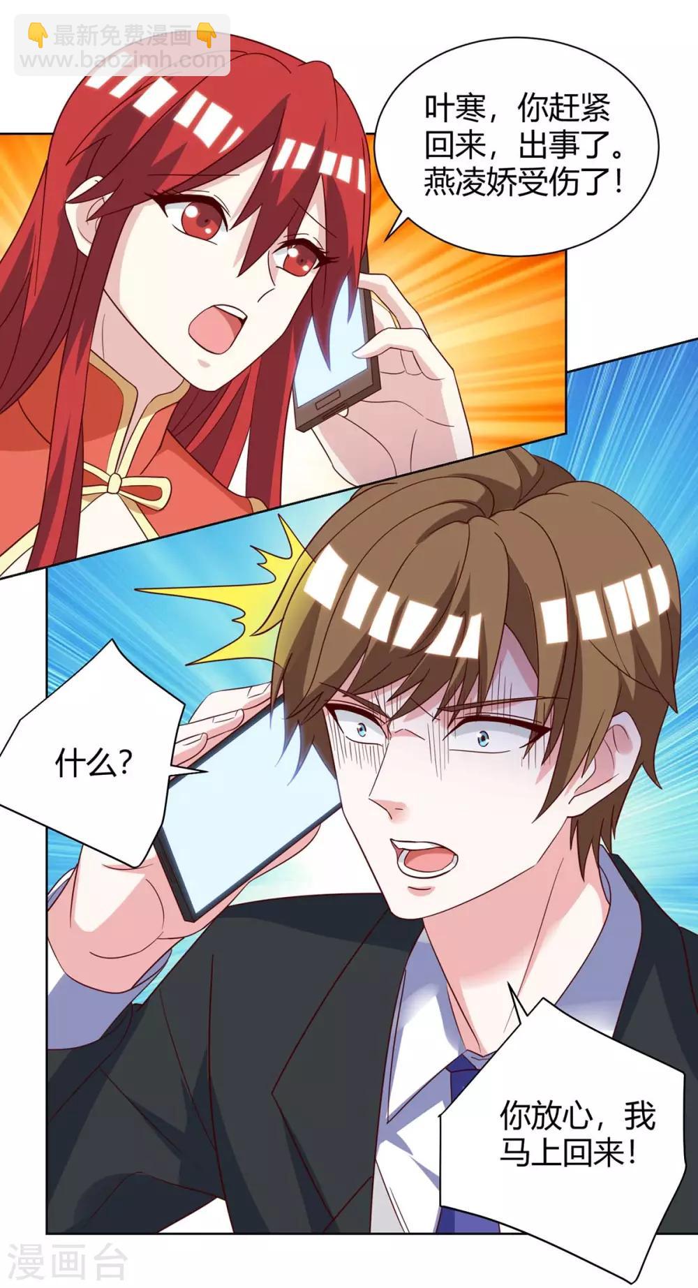 🍣天才狂医 第142话 惹不起的人 第21页
