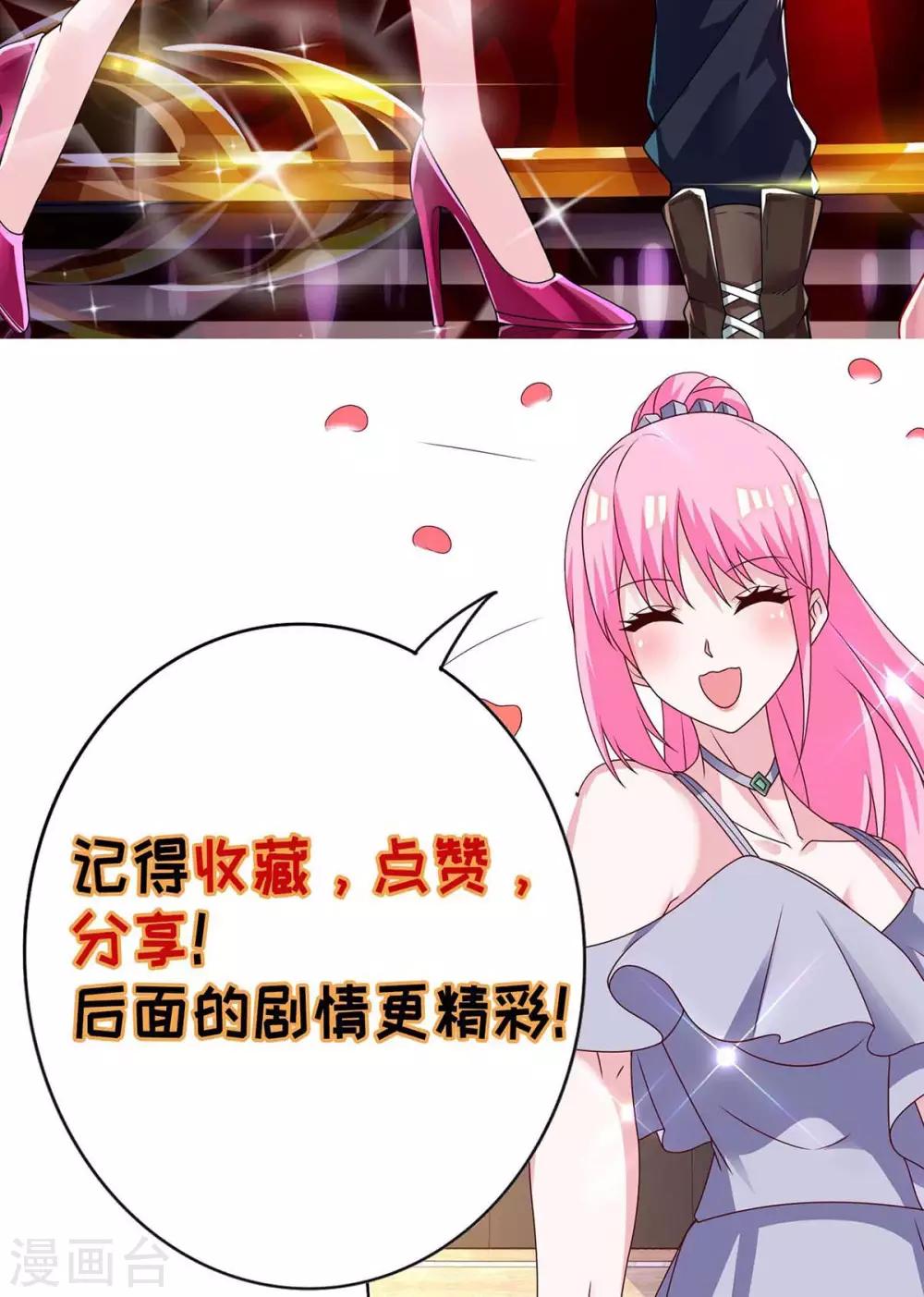 🍣天才狂医 第142话 惹不起的人 第24页