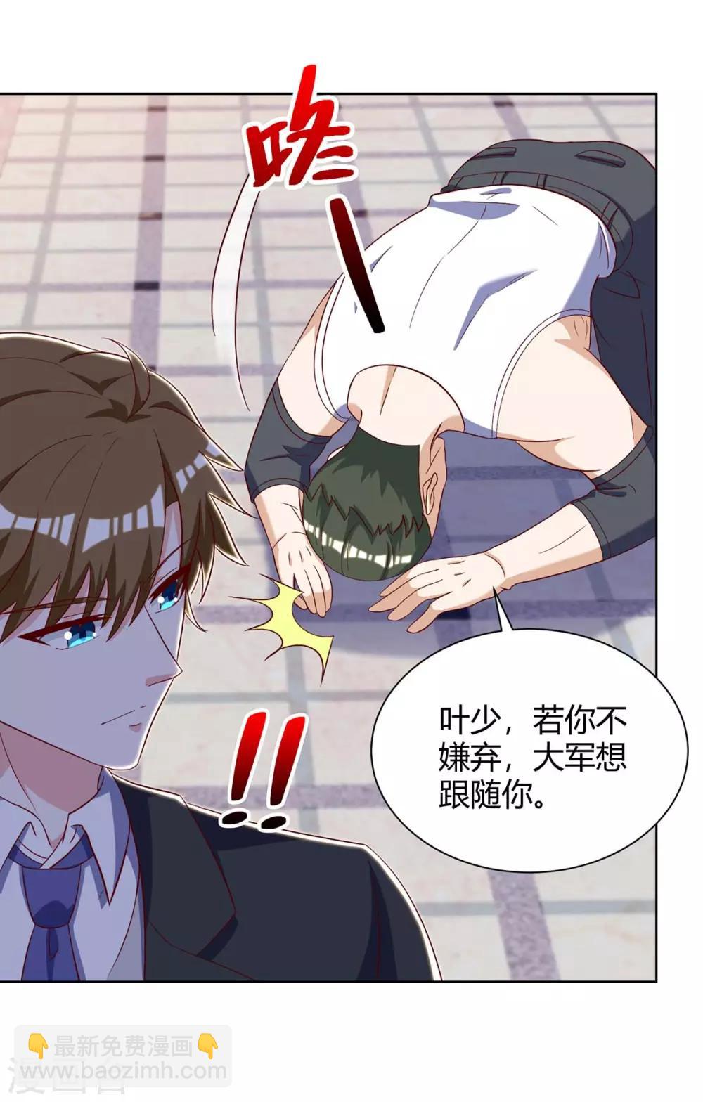 🍣天才狂医 第142话 惹不起的人 第4页