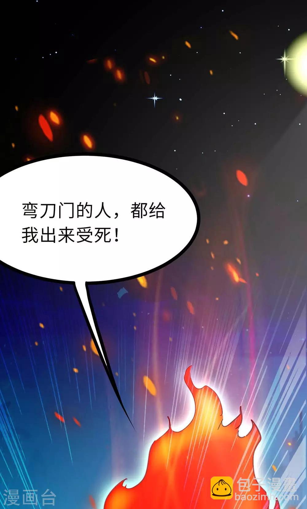 🍣天才狂医 第144话 报仇 第12页