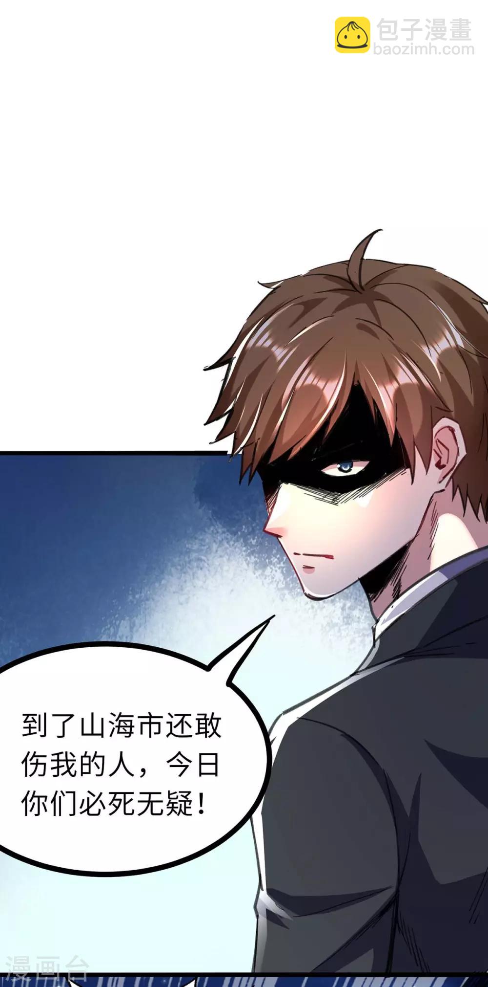 🍣天才狂医 第144话 报仇 第16页