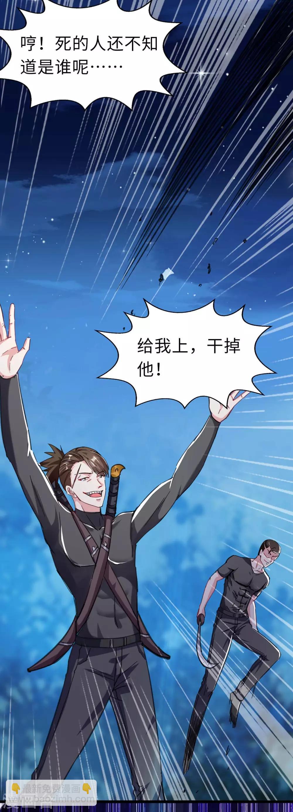 🍣天才狂医 第144话 报仇 第17页