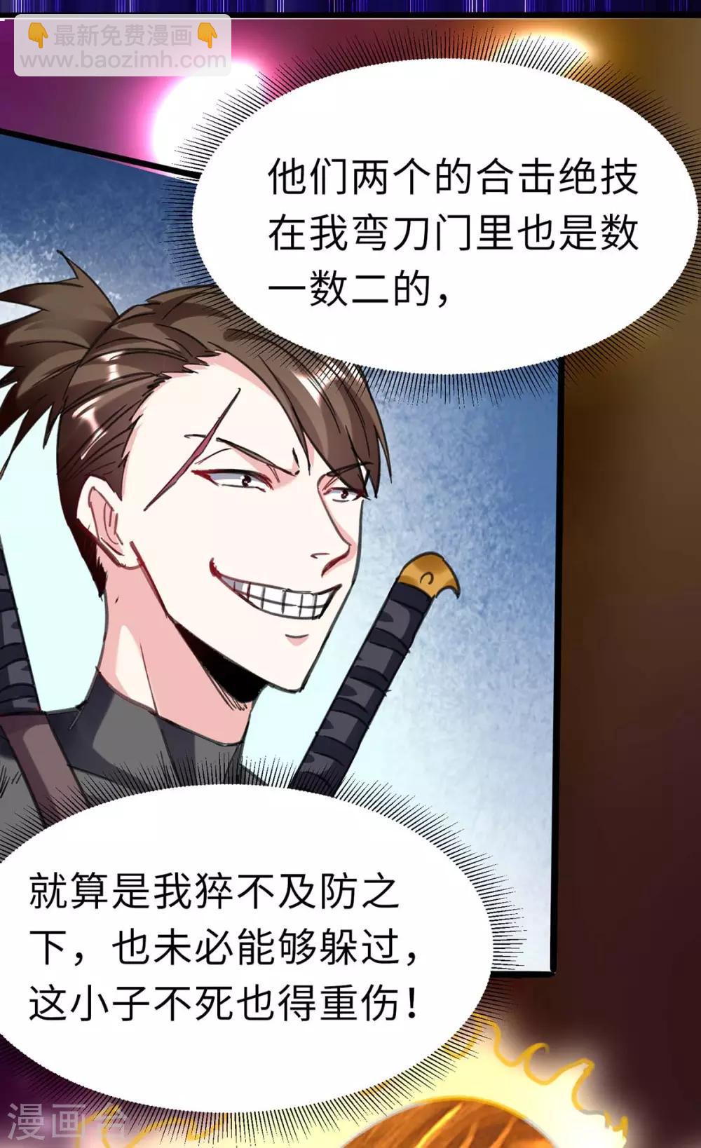 🍣天才狂医 第144话 报仇 第20页