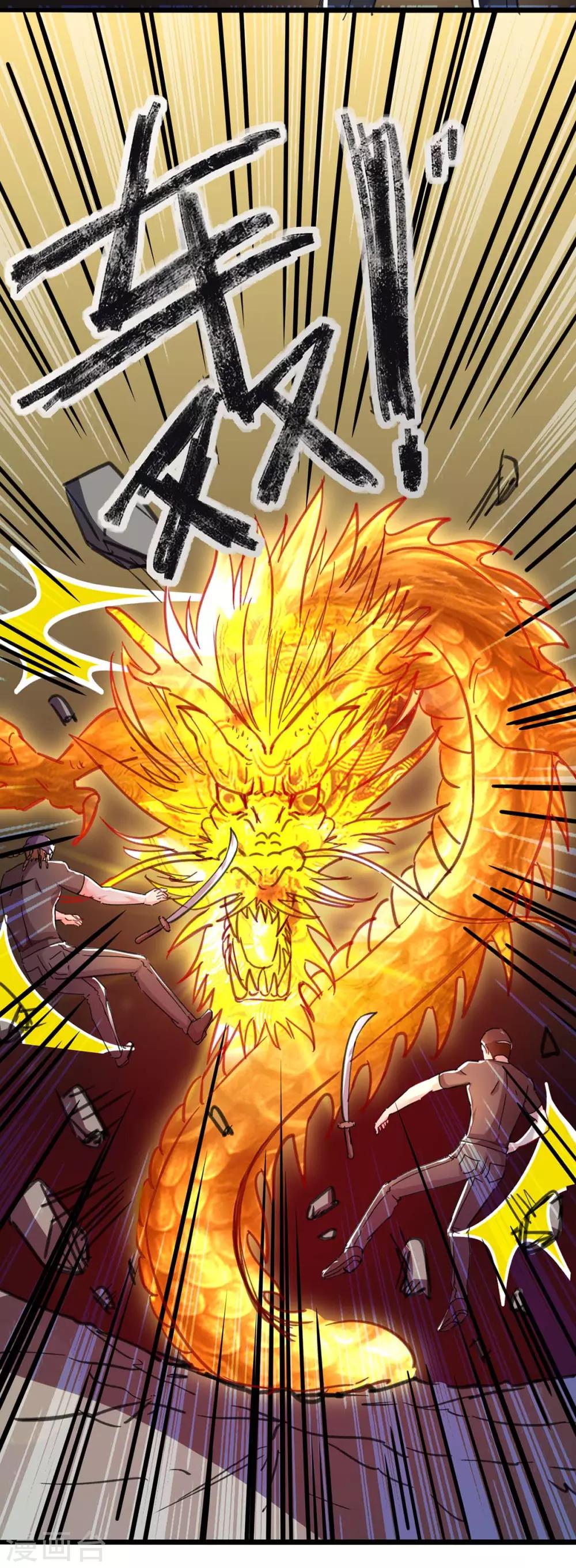 🍣天才狂医 第144话 报仇 第22页