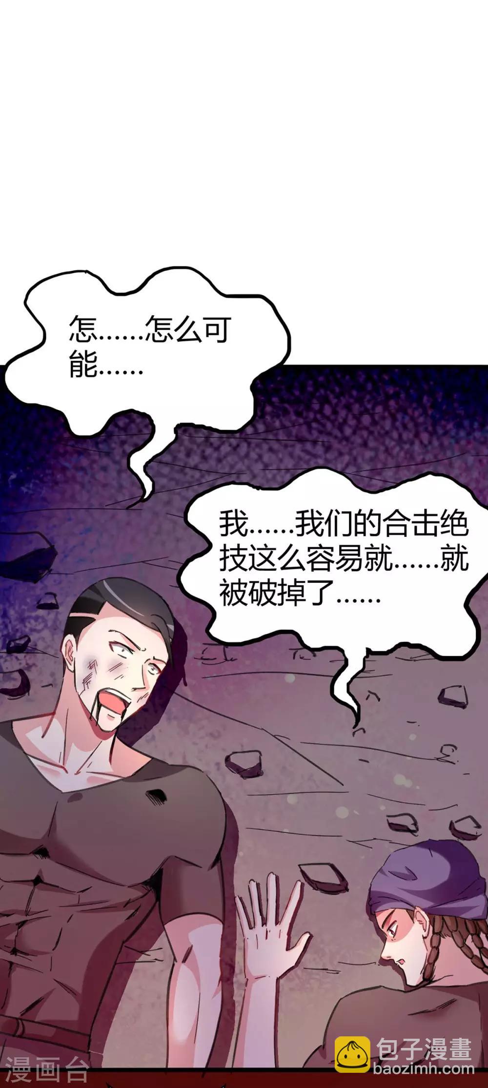 🍣天才狂医 第144话 报仇 第23页
