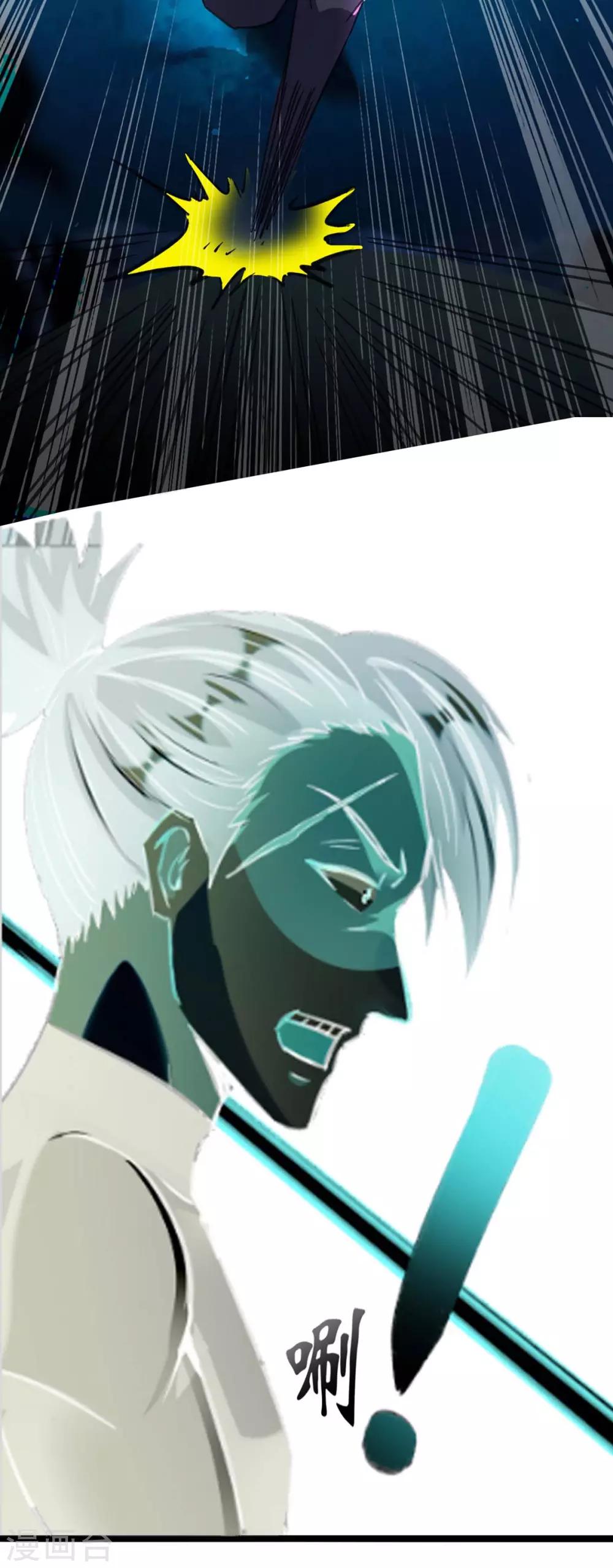 🍣天才狂医 第144话 报仇 第27页