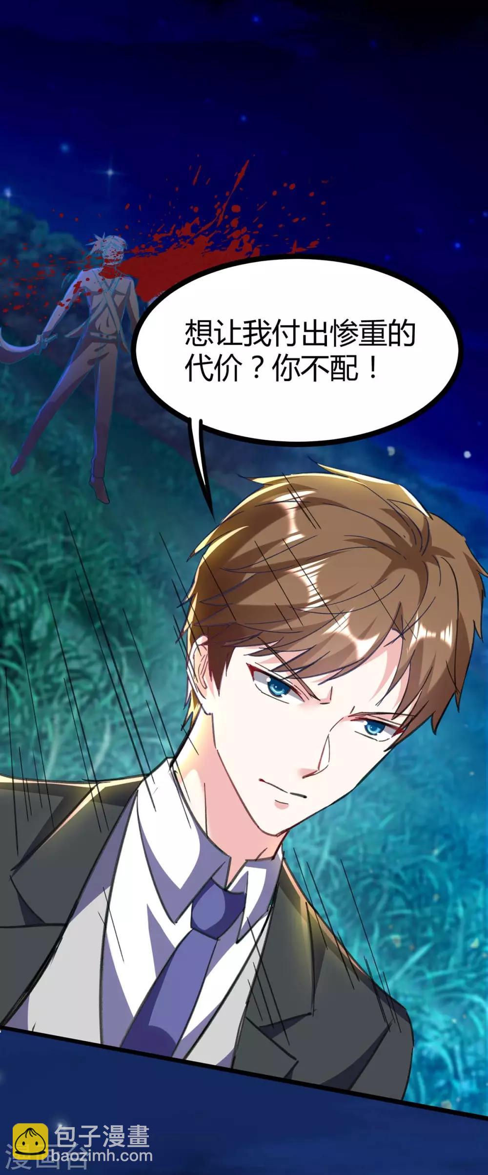 🍣天才狂医 第144话 报仇 第29页