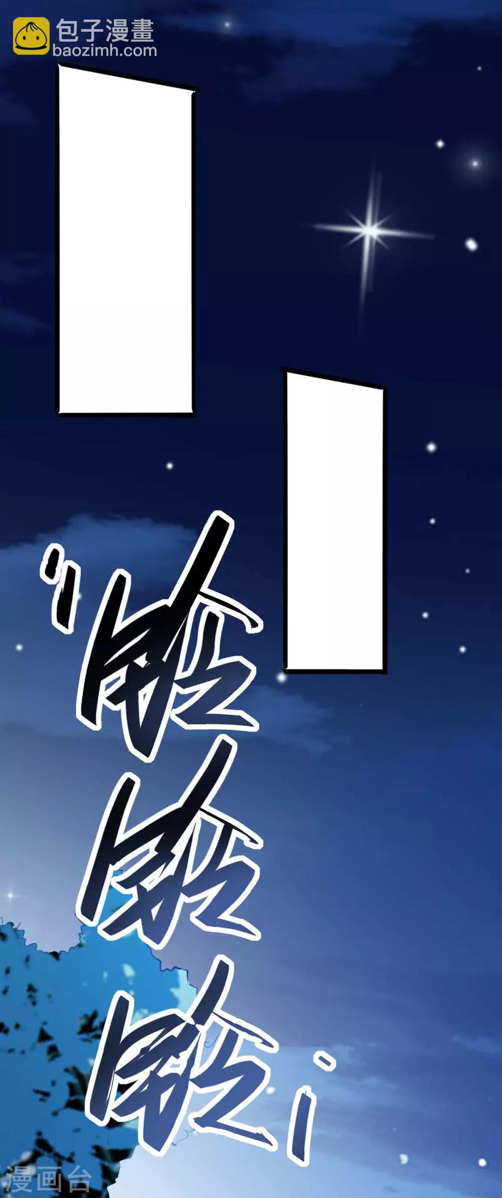 🍣天才狂医 第144话 报仇 第30页