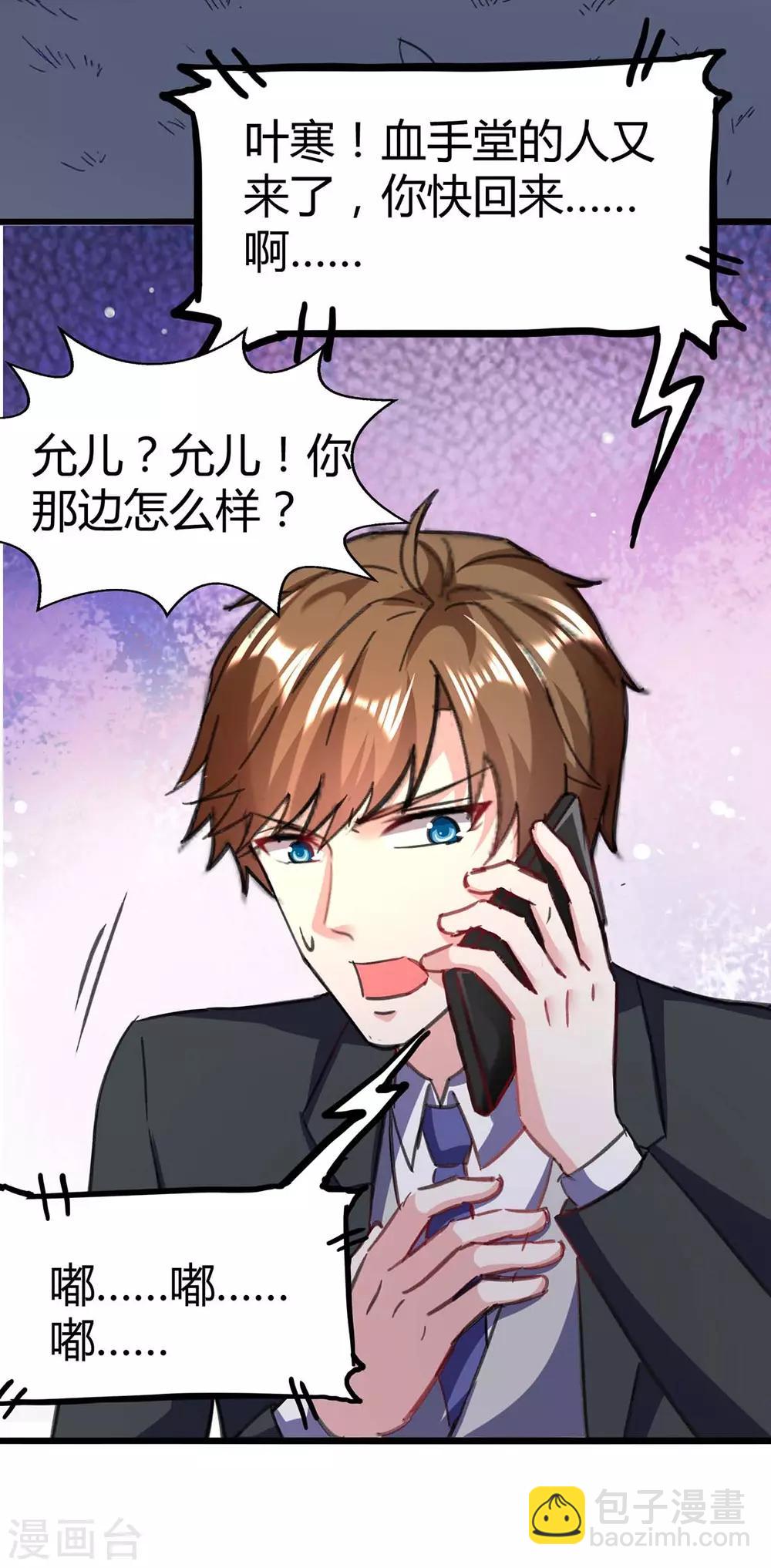 🍣天才狂医 第144话 报仇 第32页