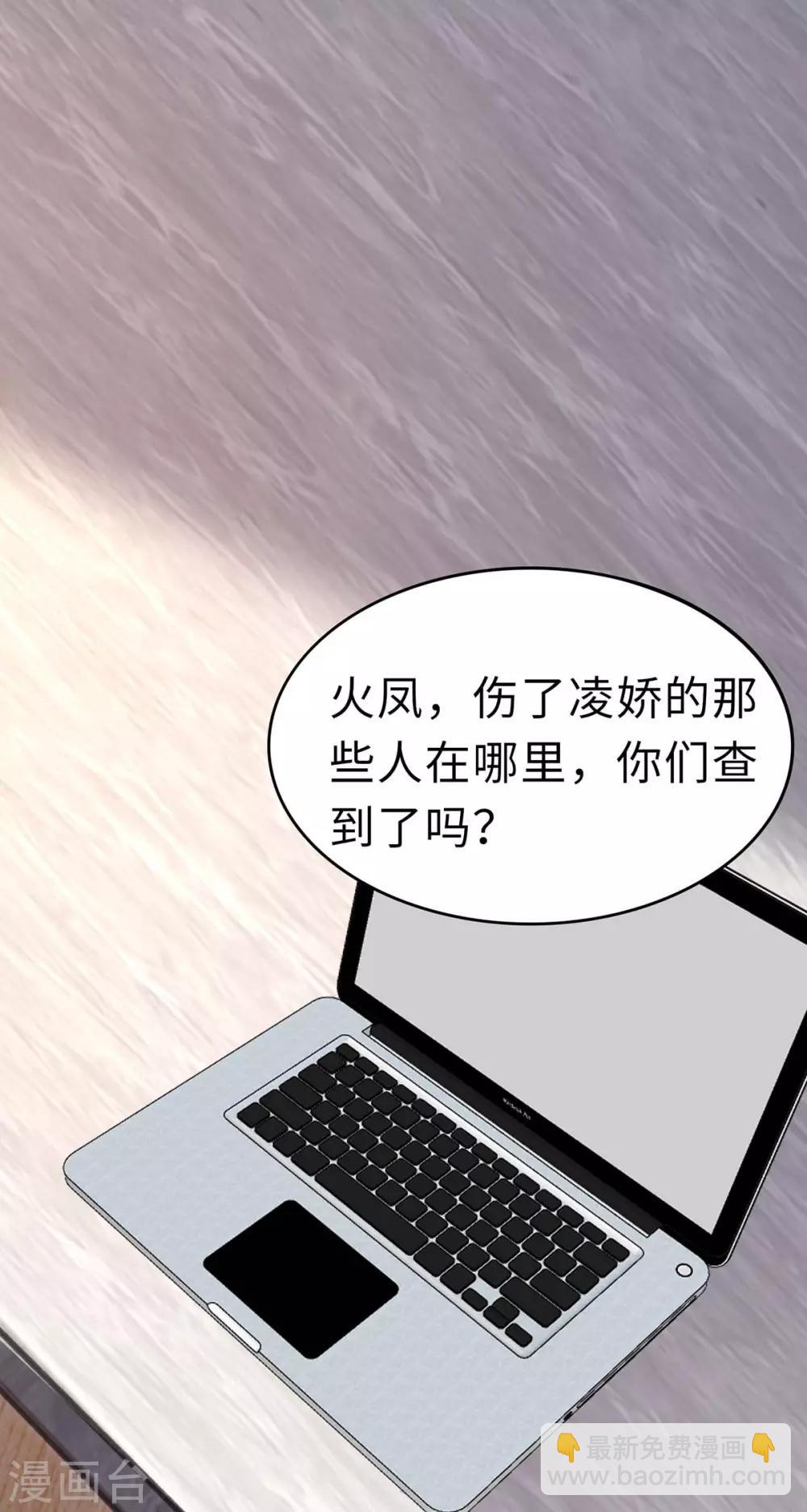 🍣天才狂医 第144话 报仇 第7页