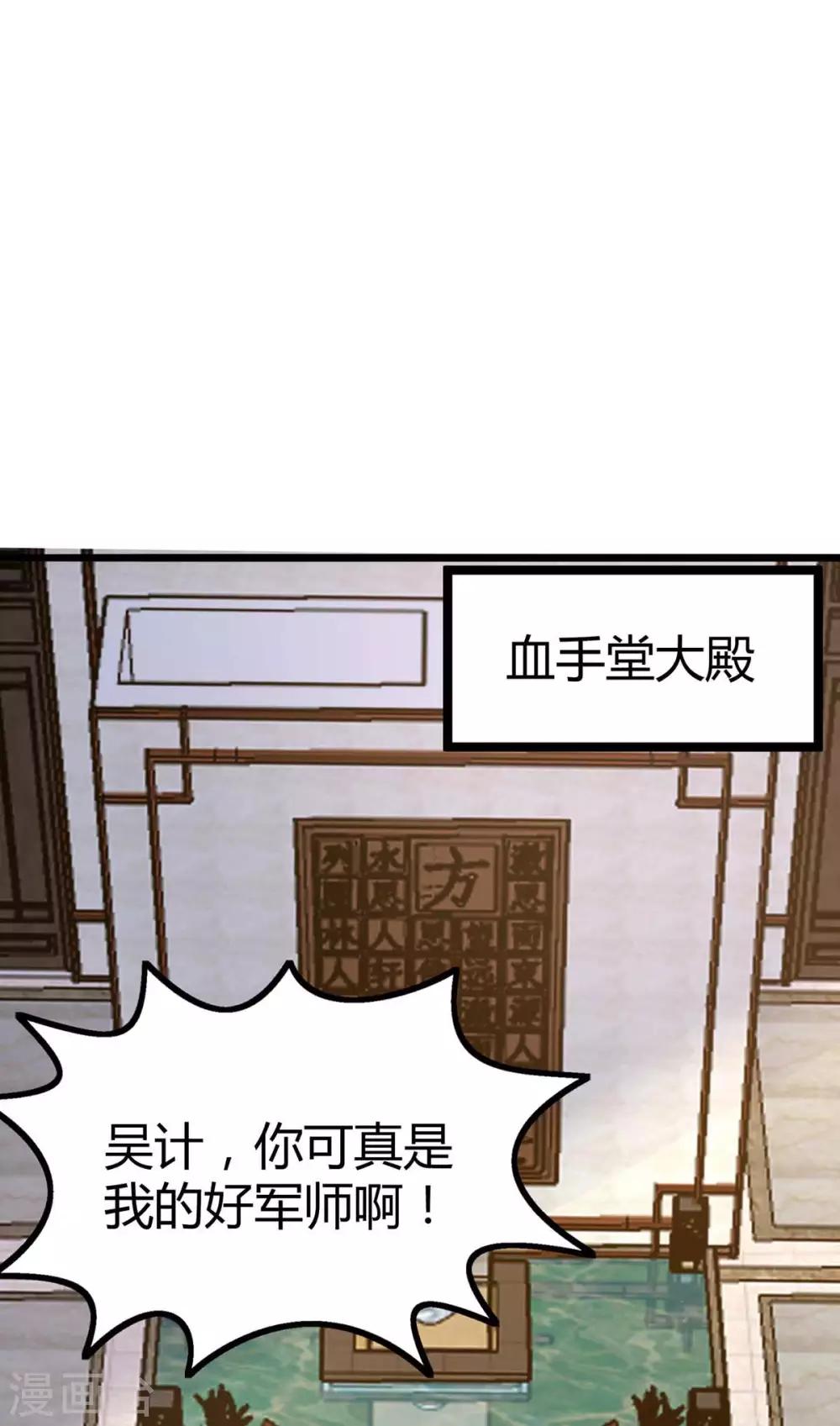 🍣天才狂医 第148话 亲自出马 第1页