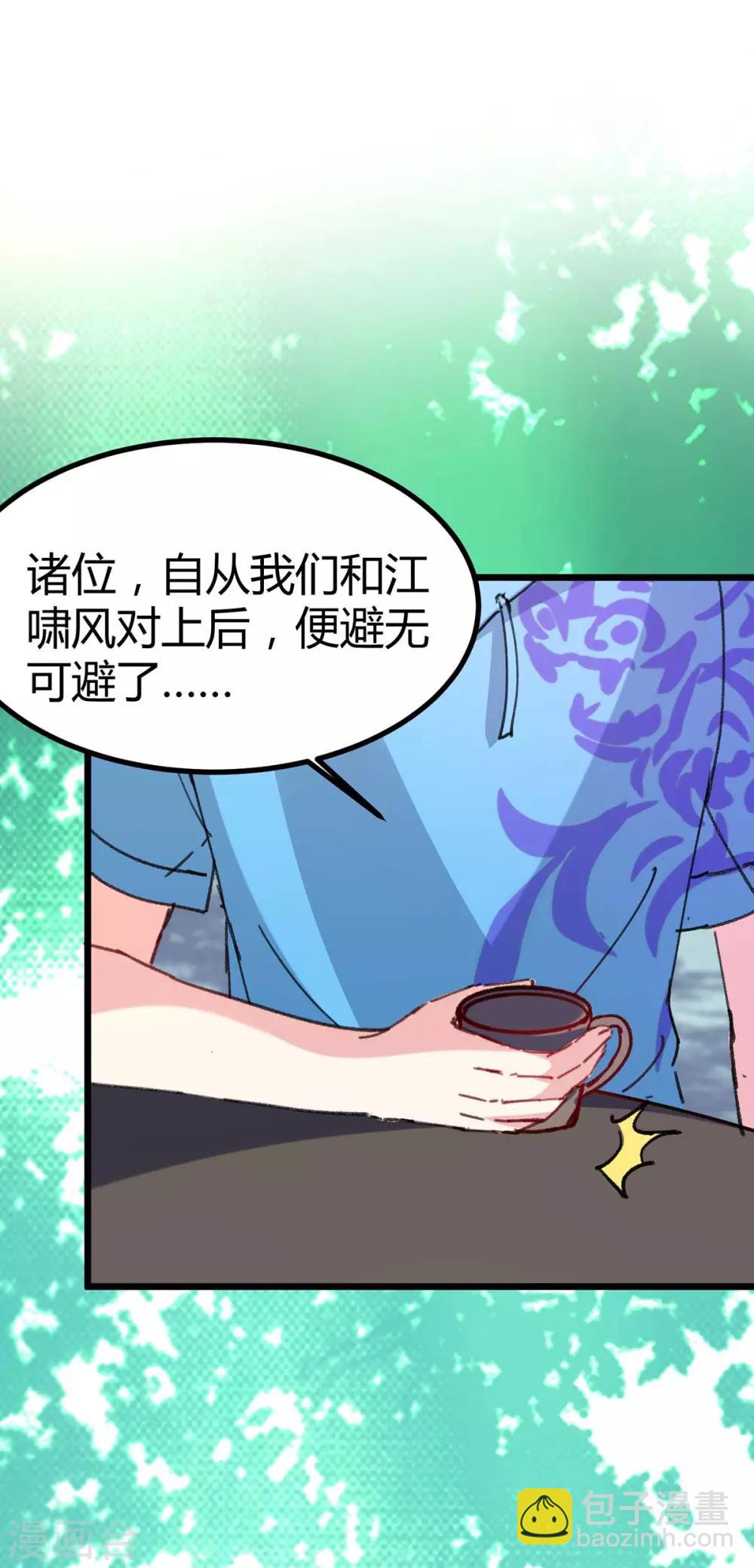 🍣天才狂医 第148话 亲自出马 第19页