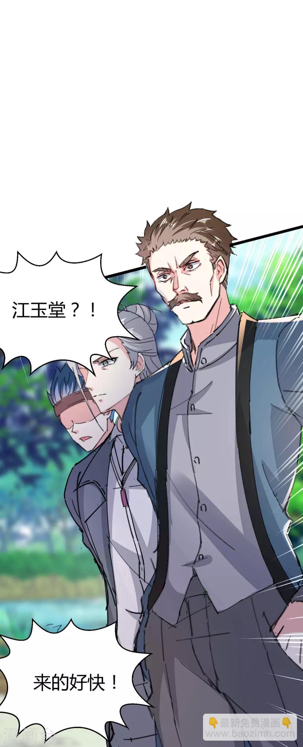 🍣天才狂医 第148话 亲自出马 第22页