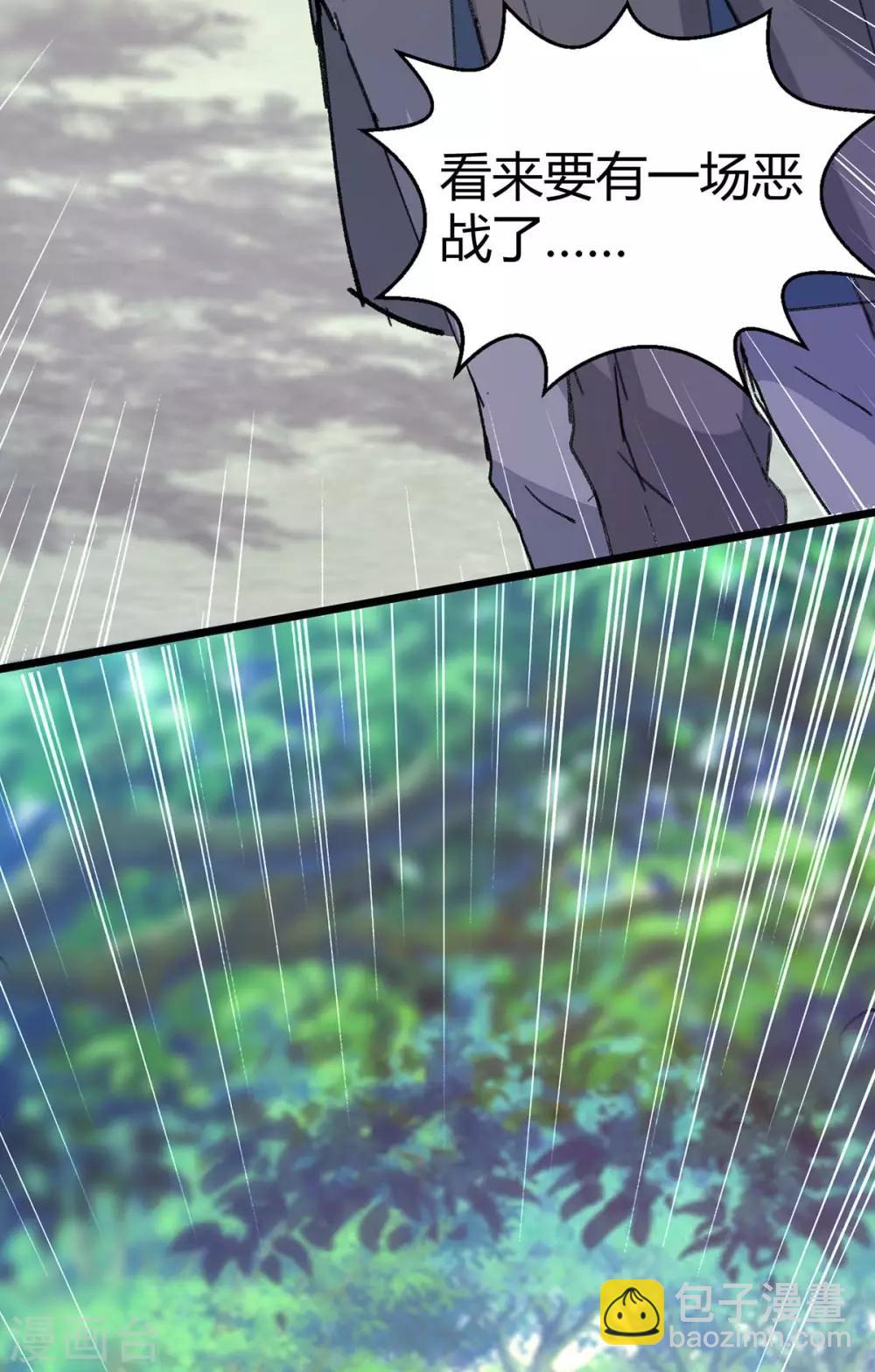 🍣天才狂医 第148话 亲自出马 第23页