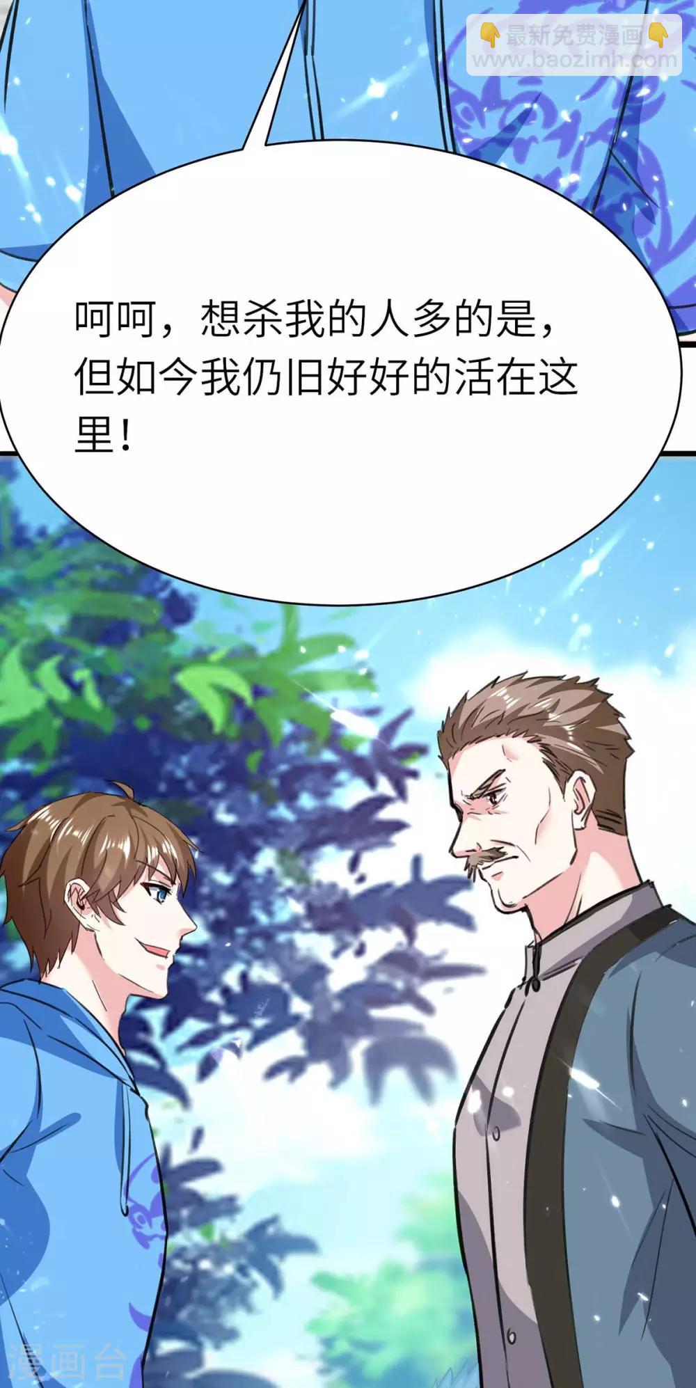 🍣天才狂医 第148话 亲自出马 第27页