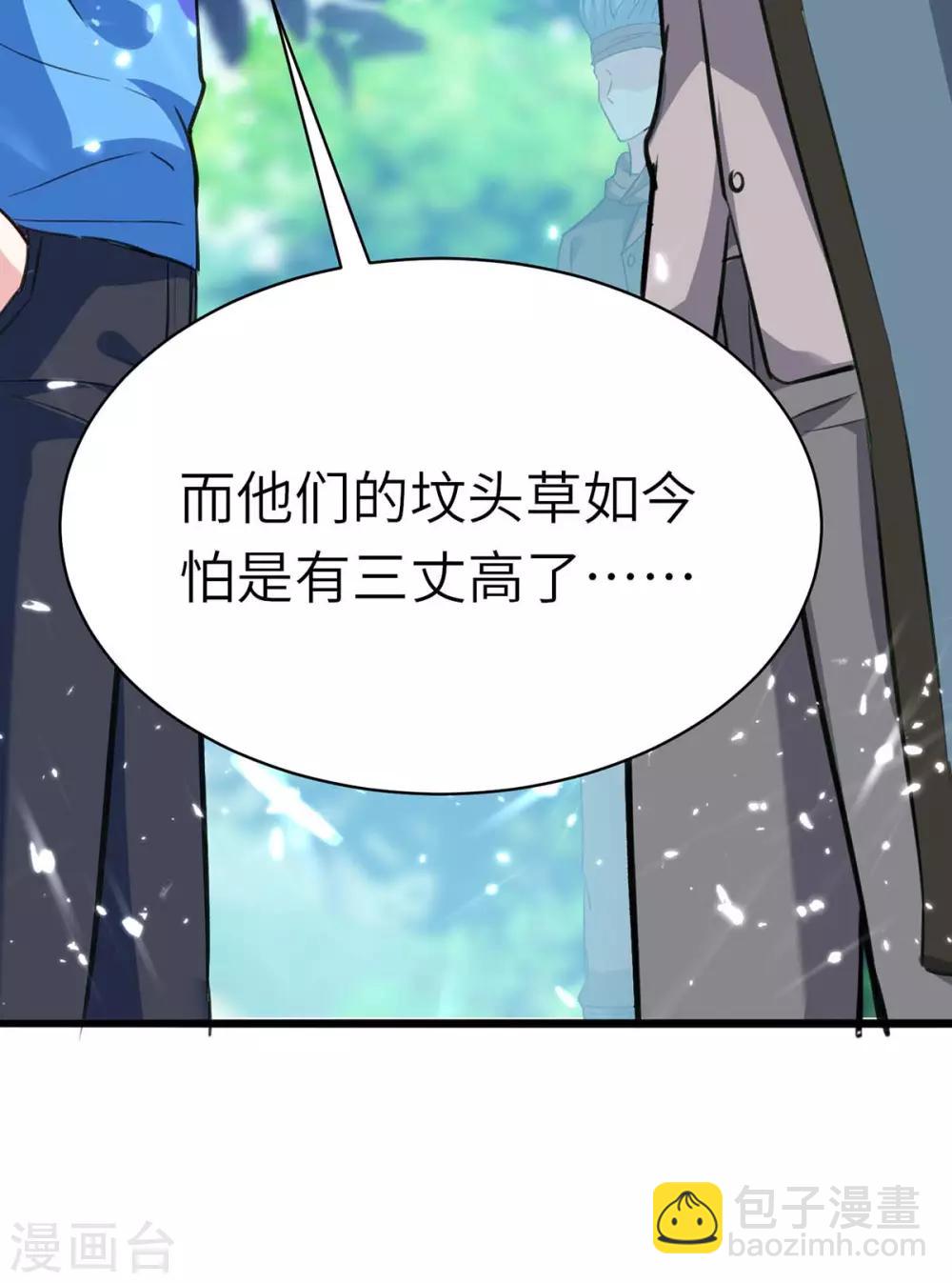 🍣天才狂医 第148话 亲自出马 第28页