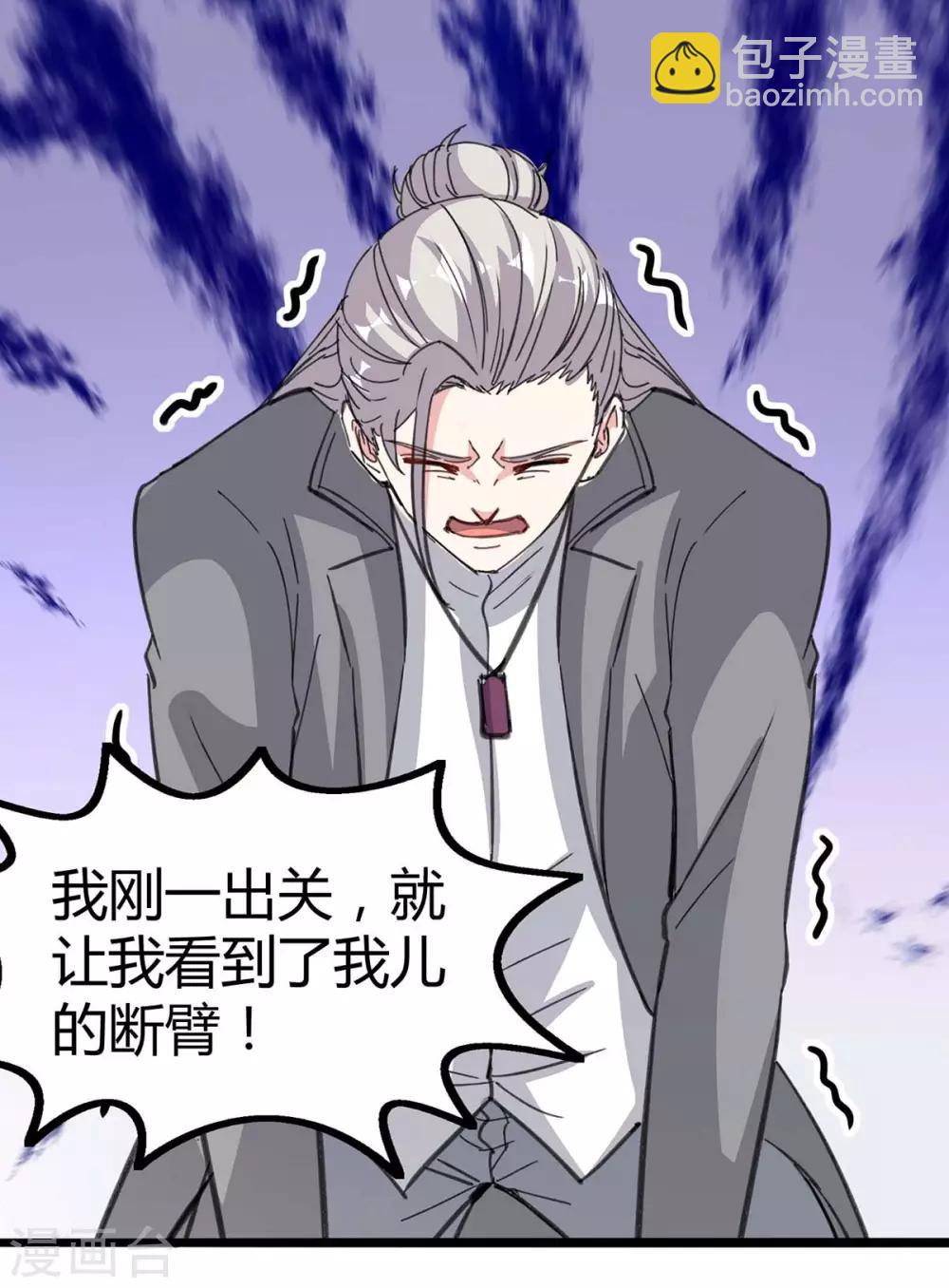 🍣天才狂医 第148话 亲自出马 第3页