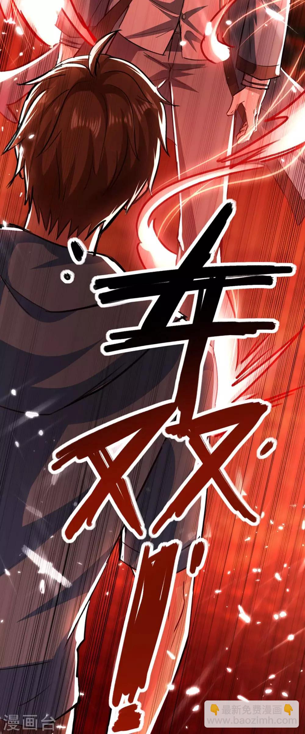 🍣天才狂医 第148话 亲自出马 第32页