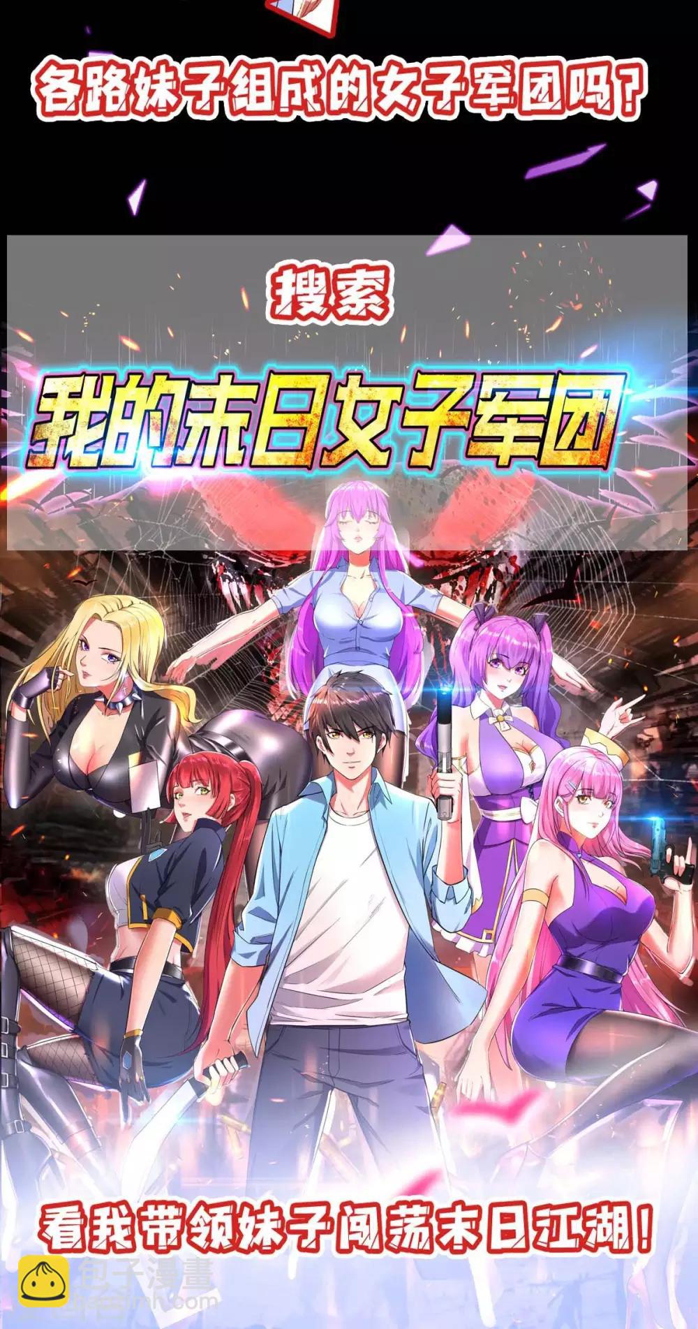 🍣天才狂医 第148话 亲自出马 第36页