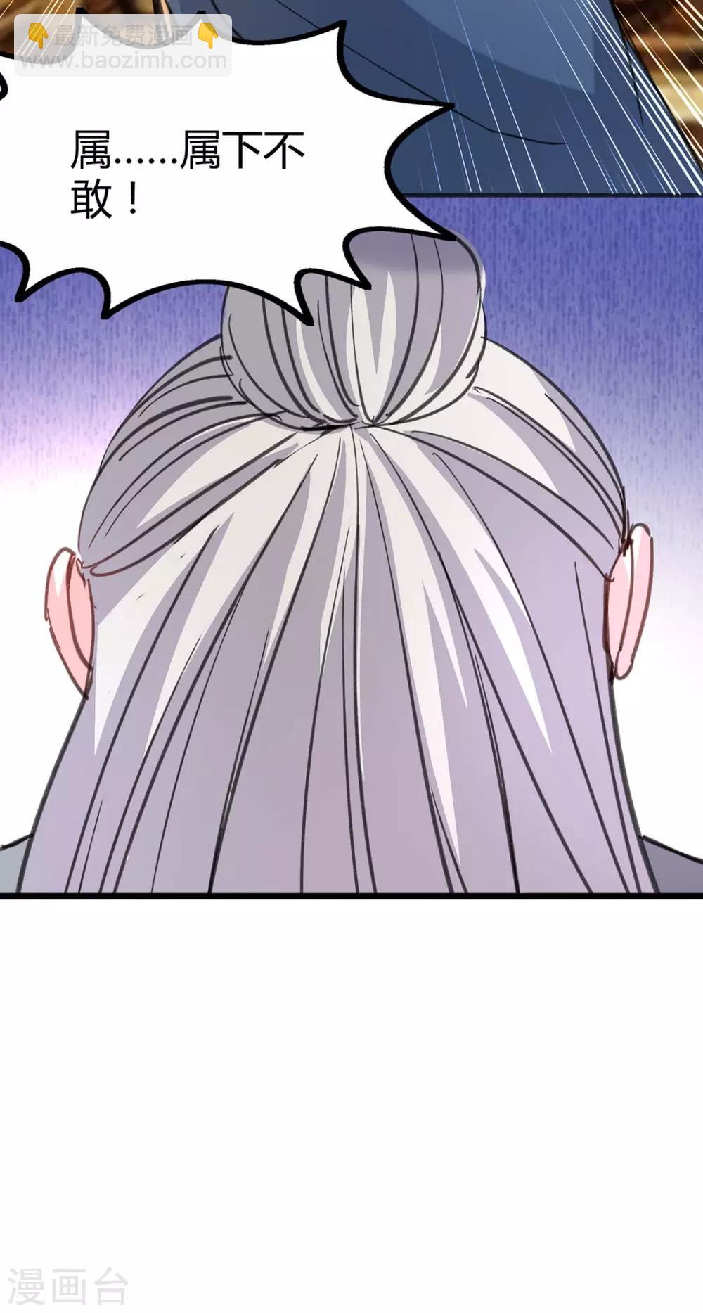🍣天才狂医 第148话 亲自出马 第8页
