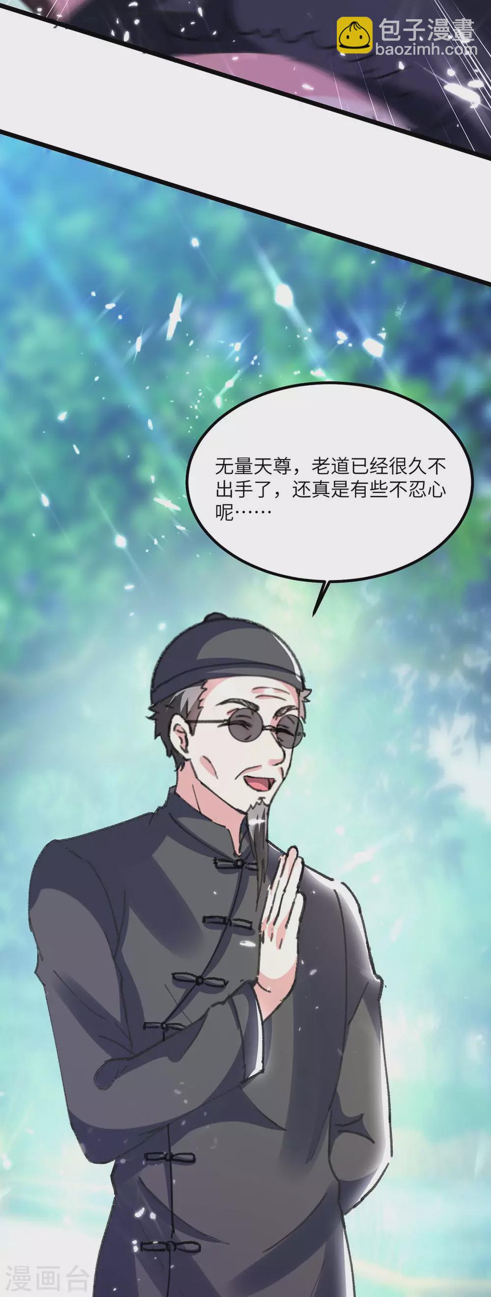 🍣天才狂医 第150话 没有机会了 第13页
