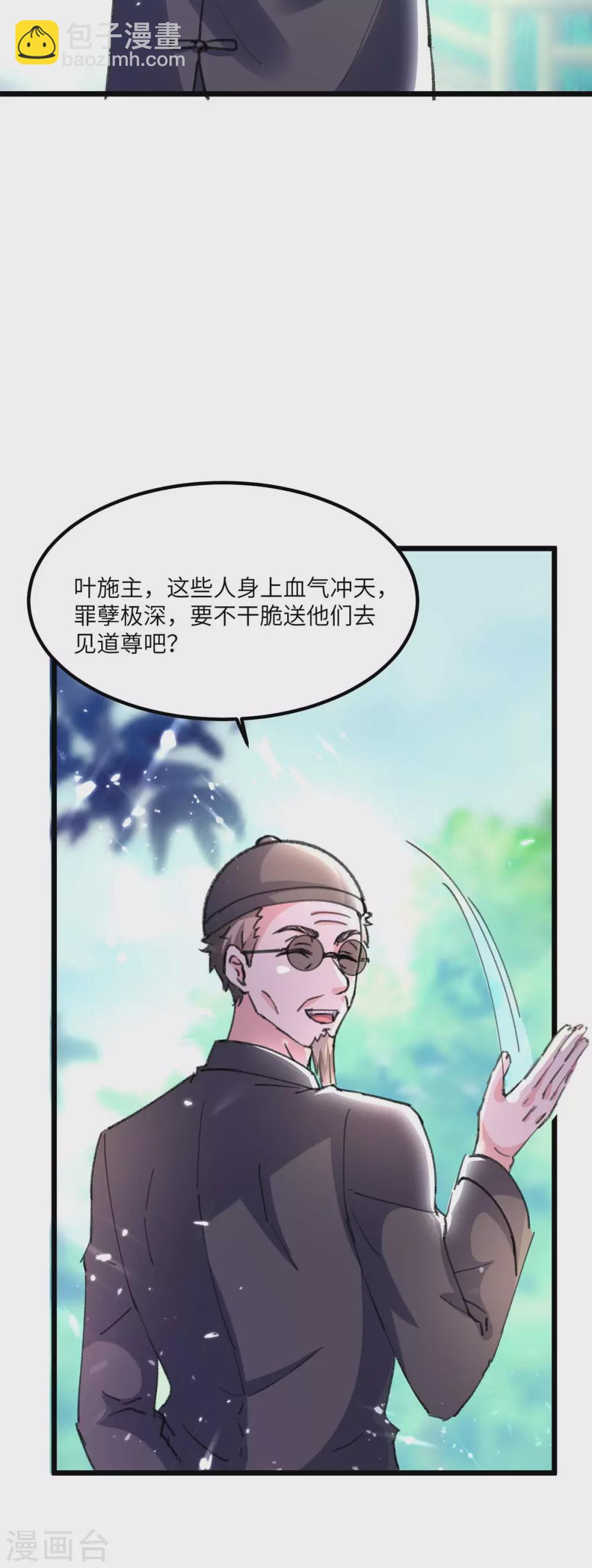 🍣天才狂医 第150话 没有机会了 第14页