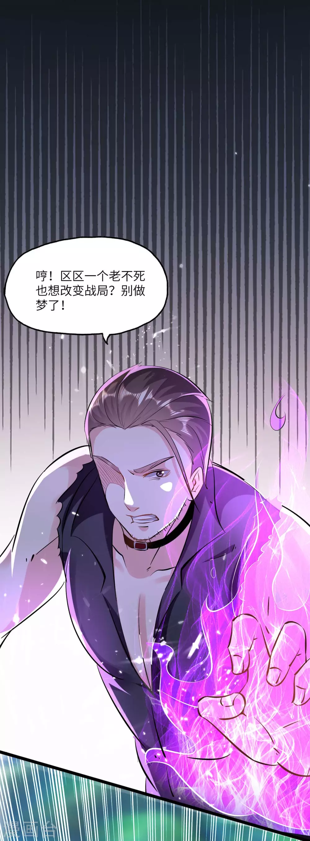 🍣天才狂医 第150话 没有机会了 第2页