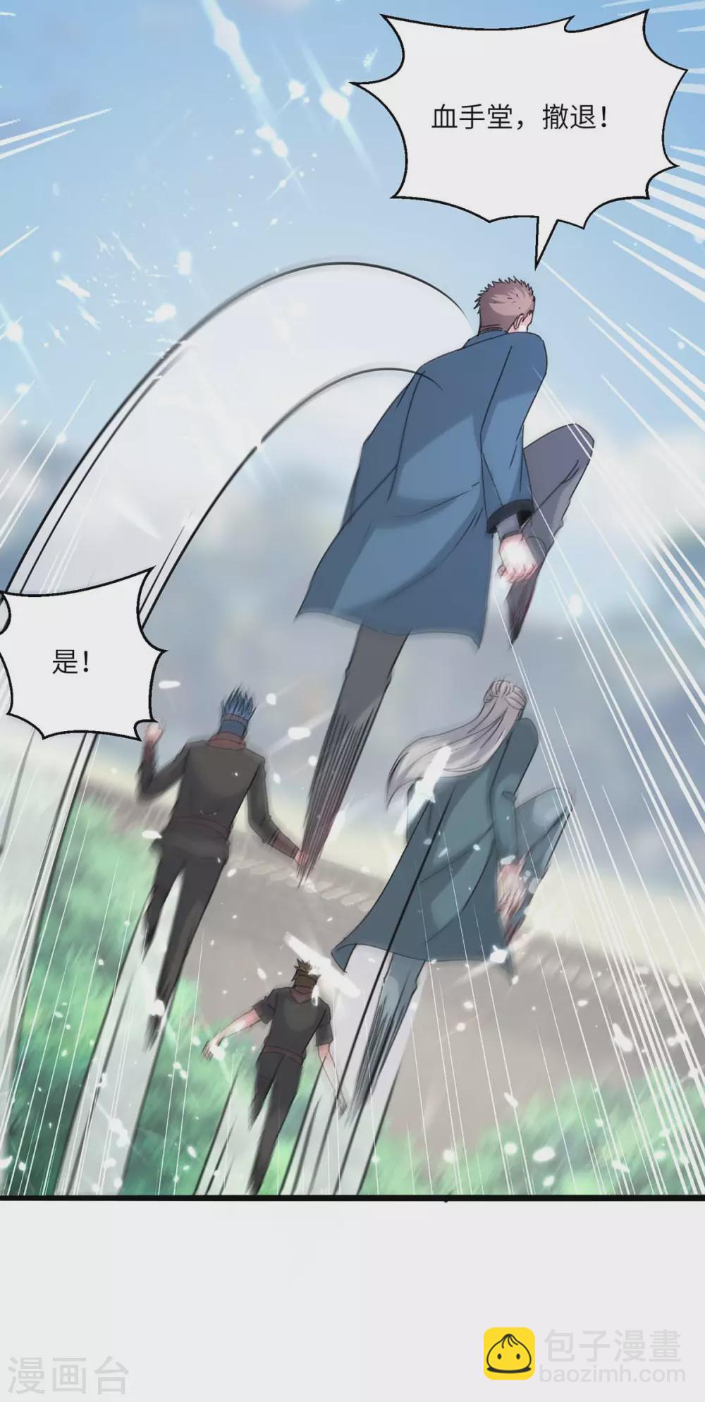 🍣天才狂医 第150话 没有机会了 第23页