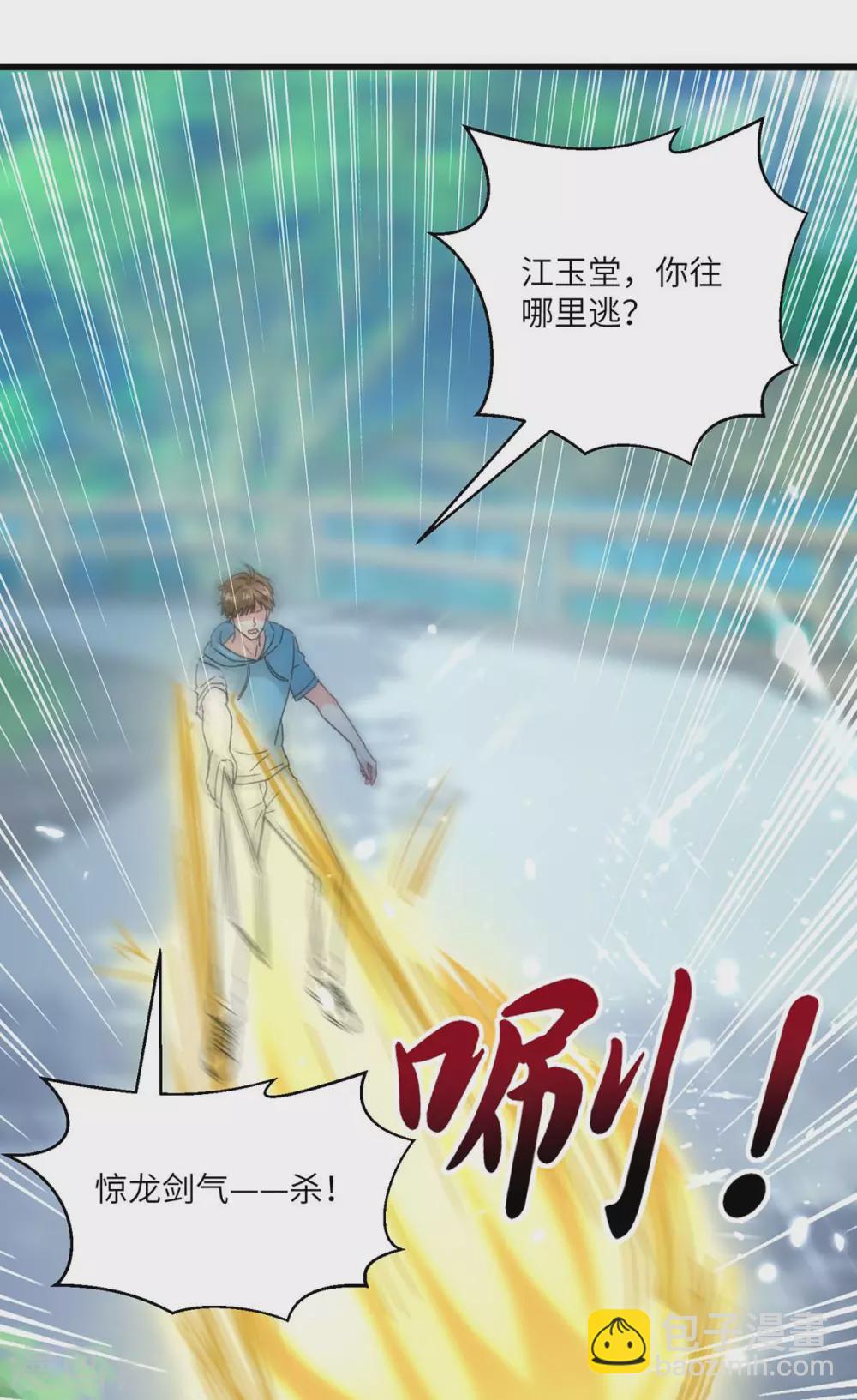 🍣天才狂医 第150话 没有机会了 第24页