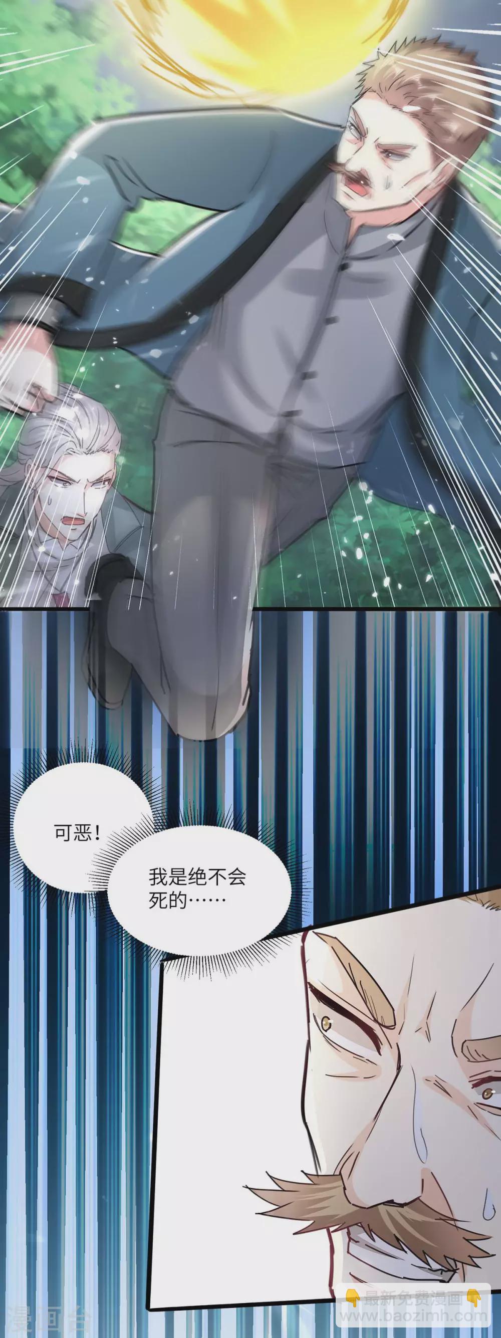 🍣天才狂医 第150话 没有机会了 第25页