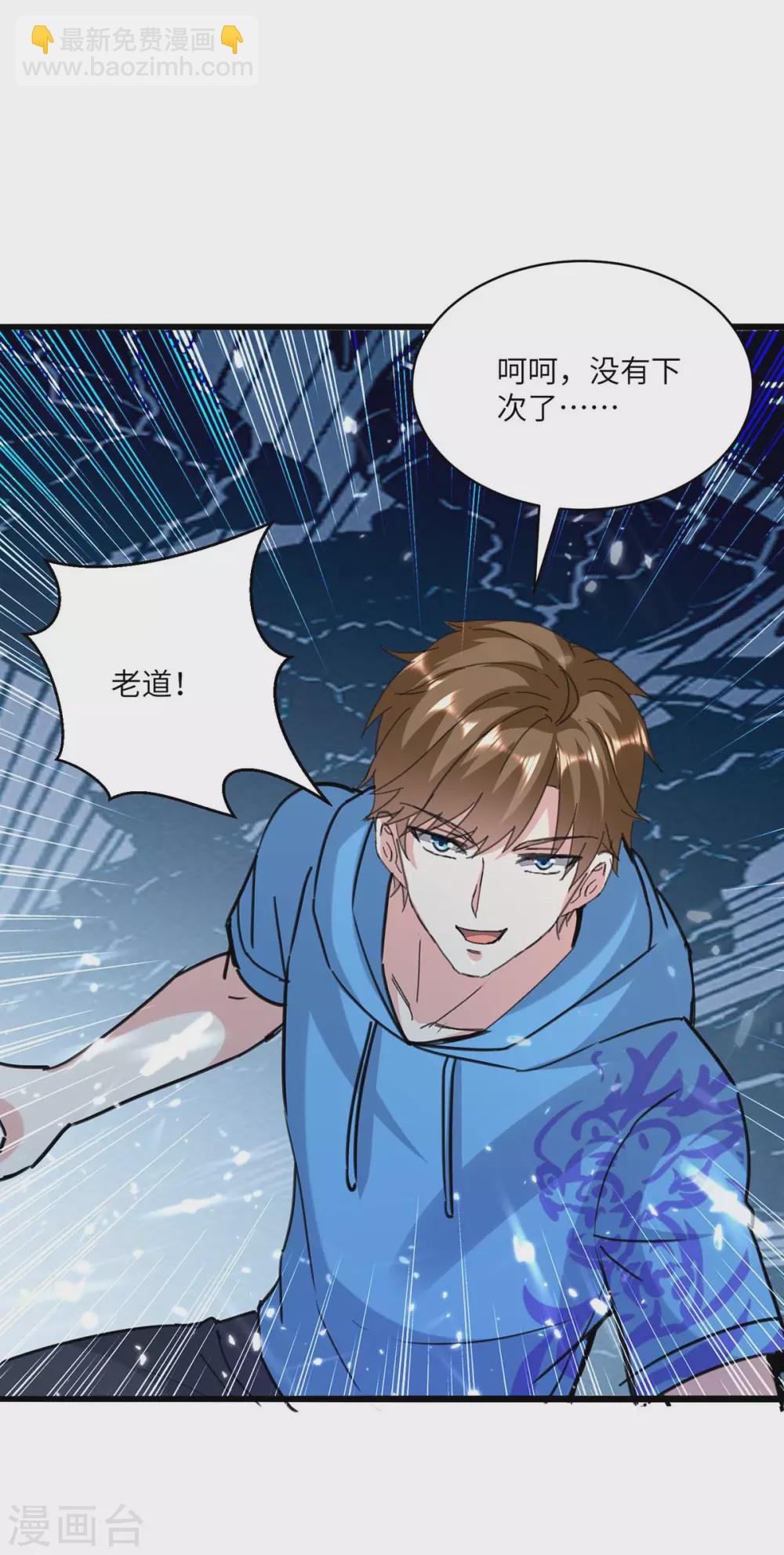 🍣天才狂医 第150话 没有机会了 第29页