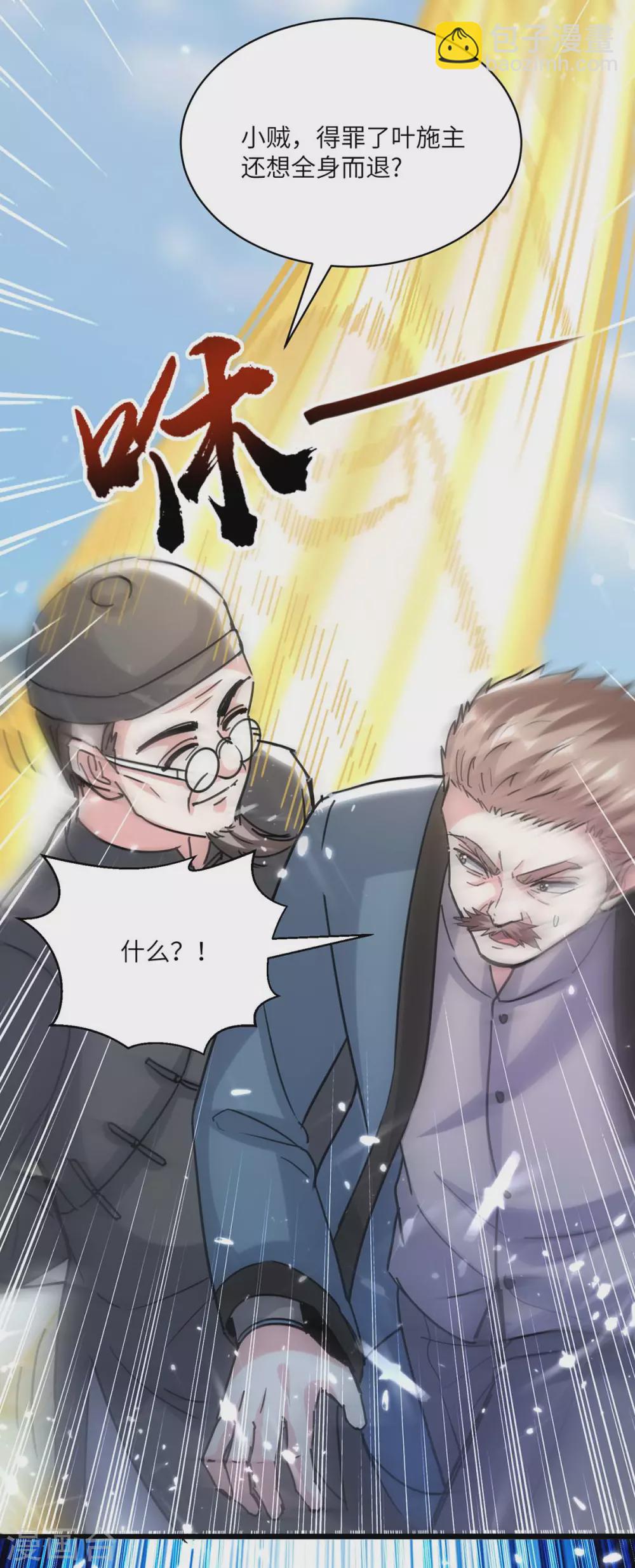 🍣天才狂医 第150话 没有机会了 第31页