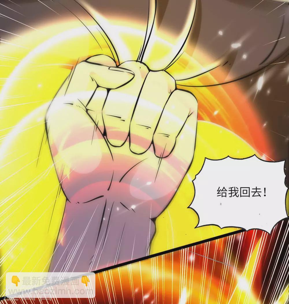 🍣天才狂医 第150话 没有机会了 第8页