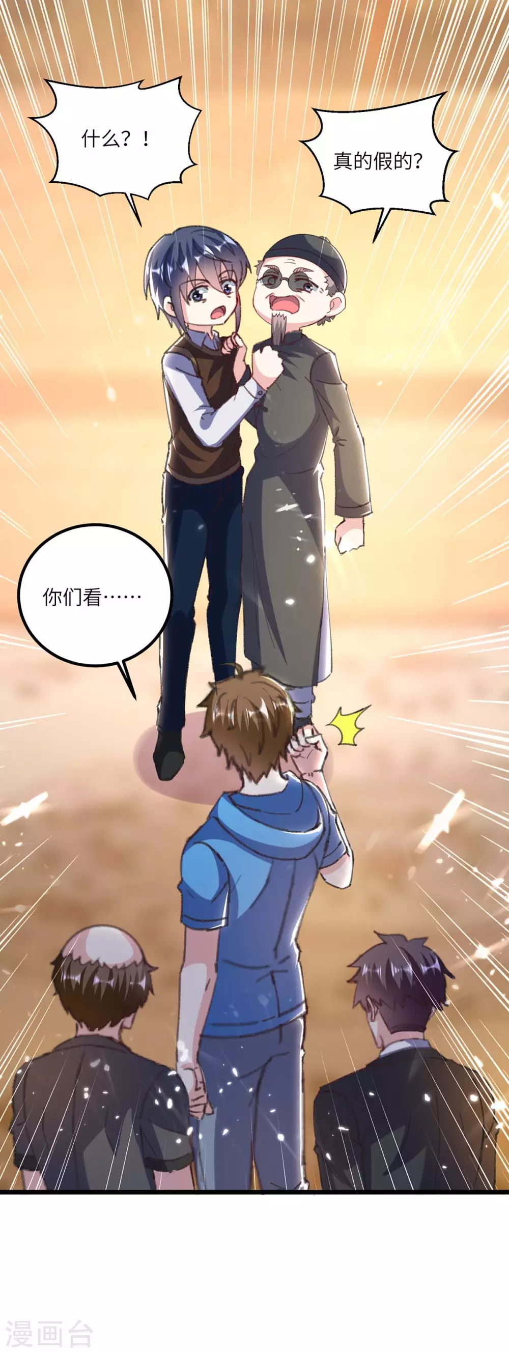 🍣天才狂医 第152话 不许投降 第1页